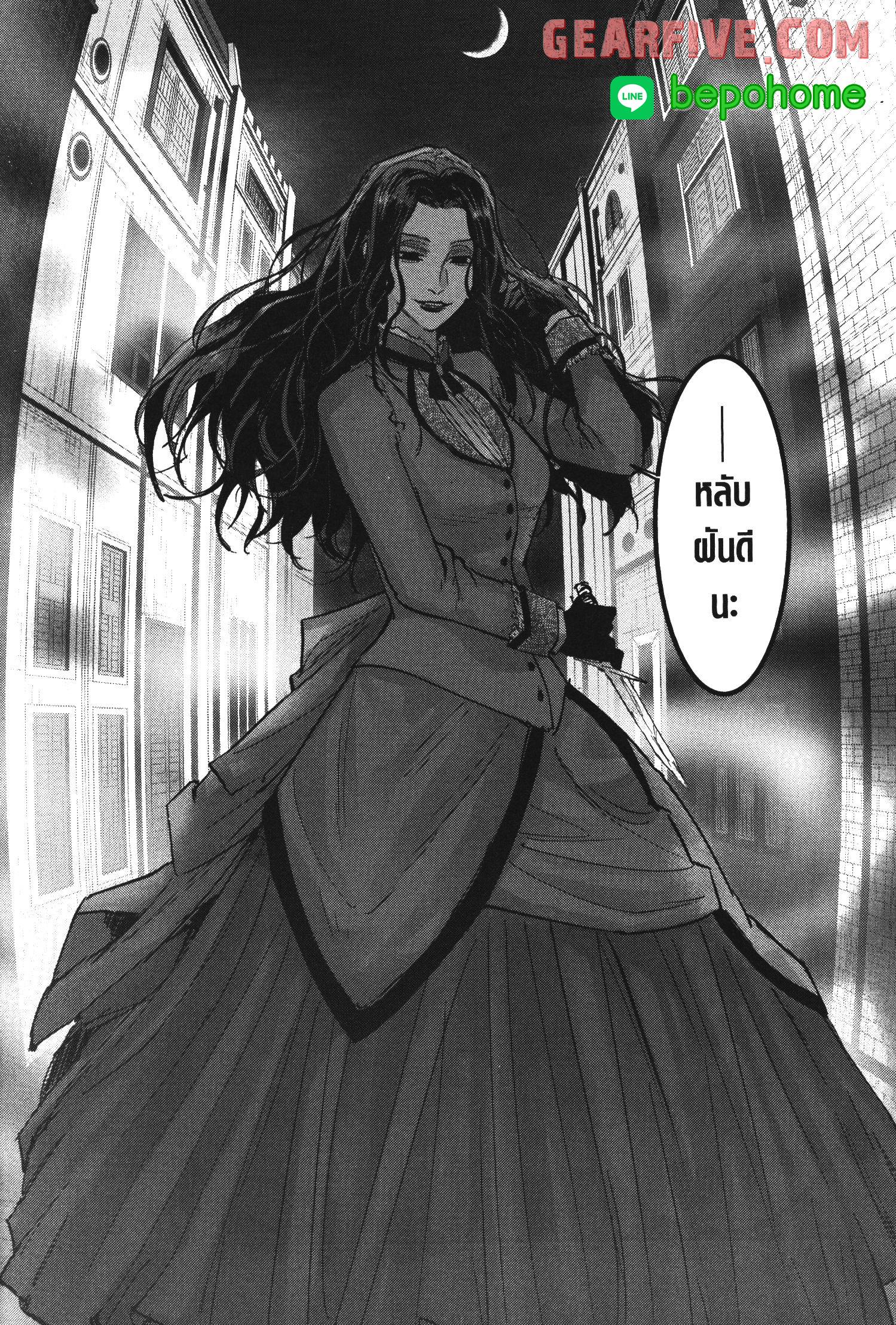 Akai Kiri No Naka Kara ตอนที่ 14 36