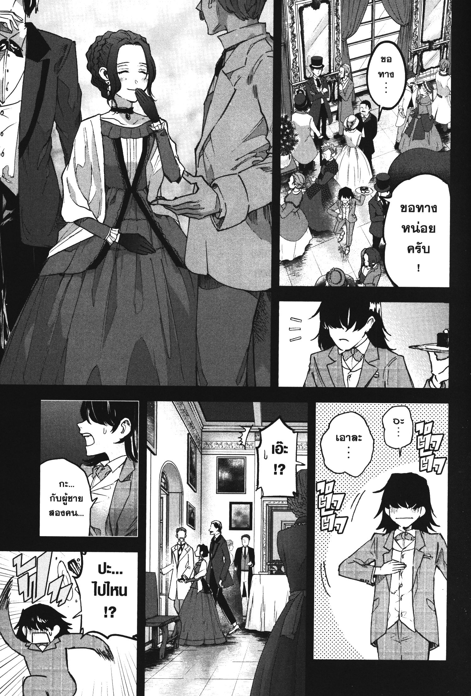 Akai Kiri No Naka Kara ตอนที่ 15 11