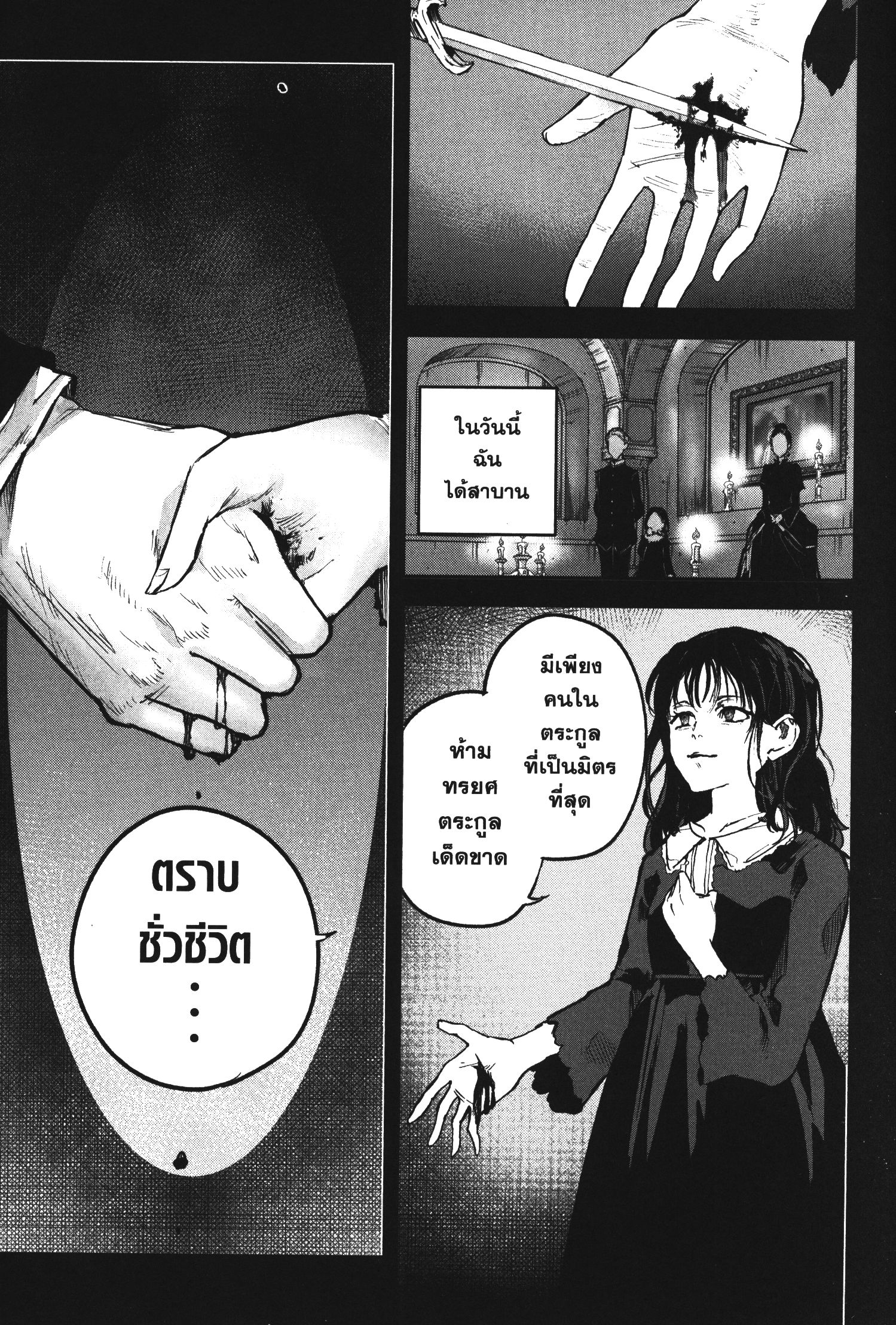 Akai Kiri No Naka Kara ตอนที่ 15 7
