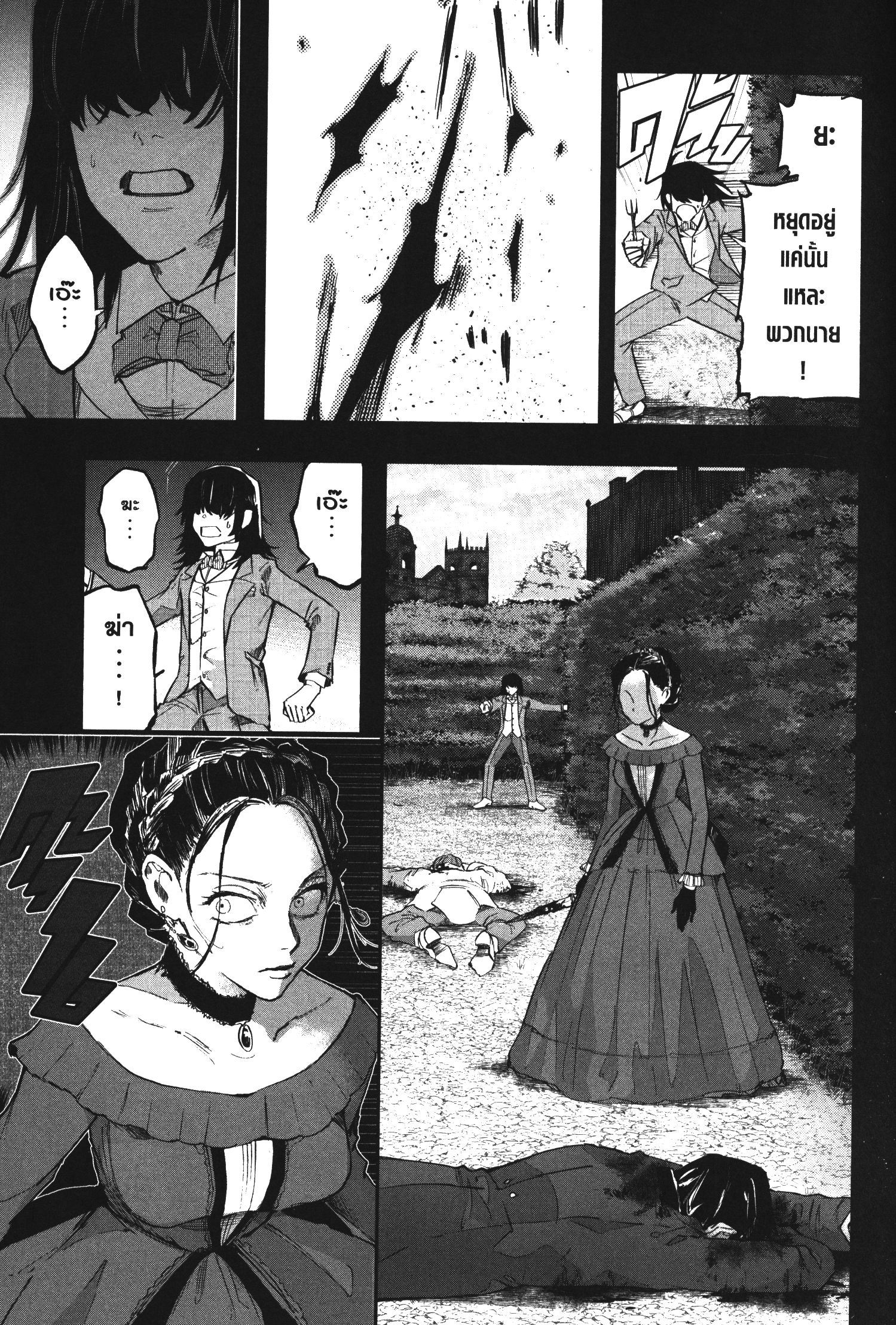 Akai Kiri No Naka Kara ตอนที่ 15 13