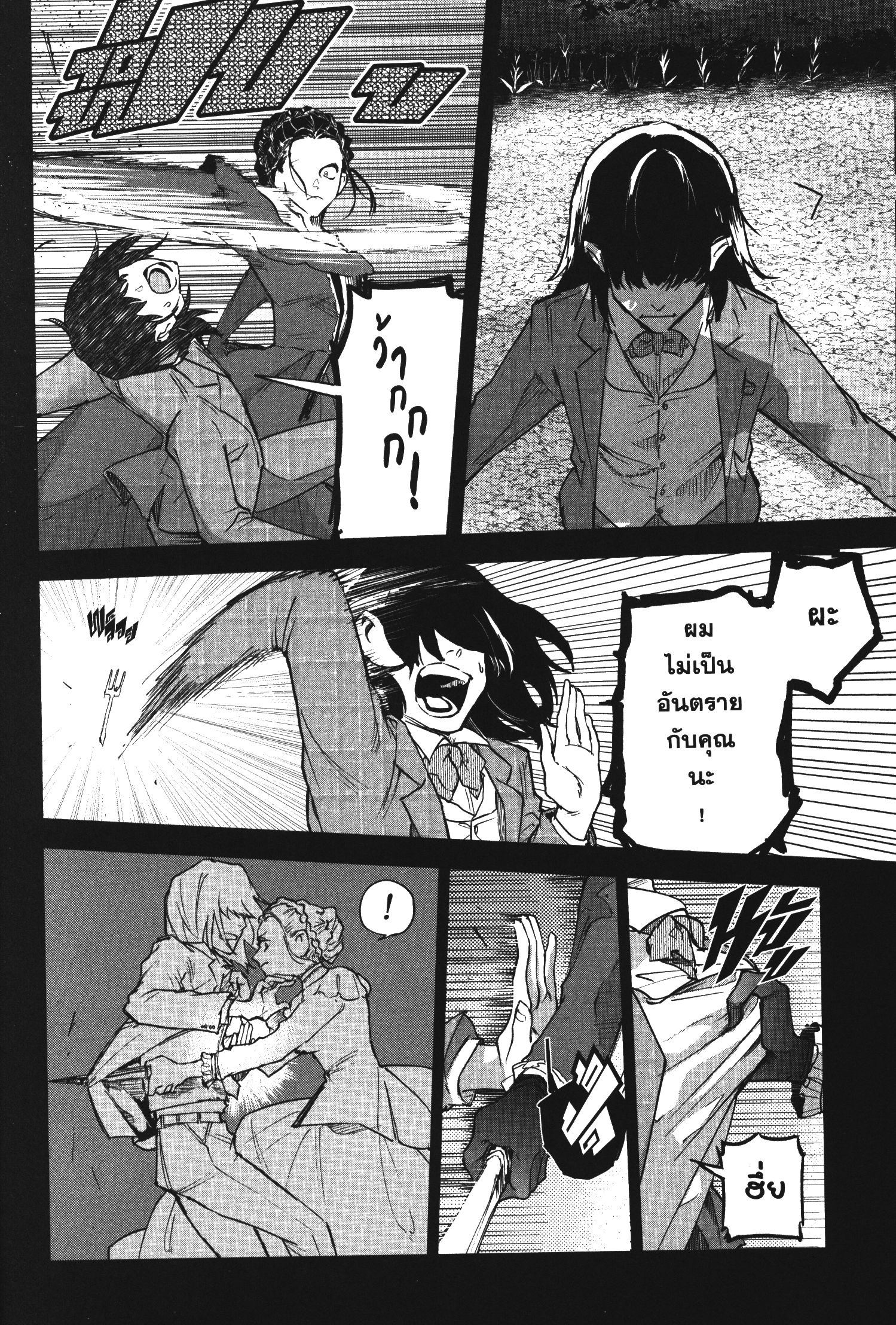 Akai Kiri No Naka Kara ตอนที่ 15 14