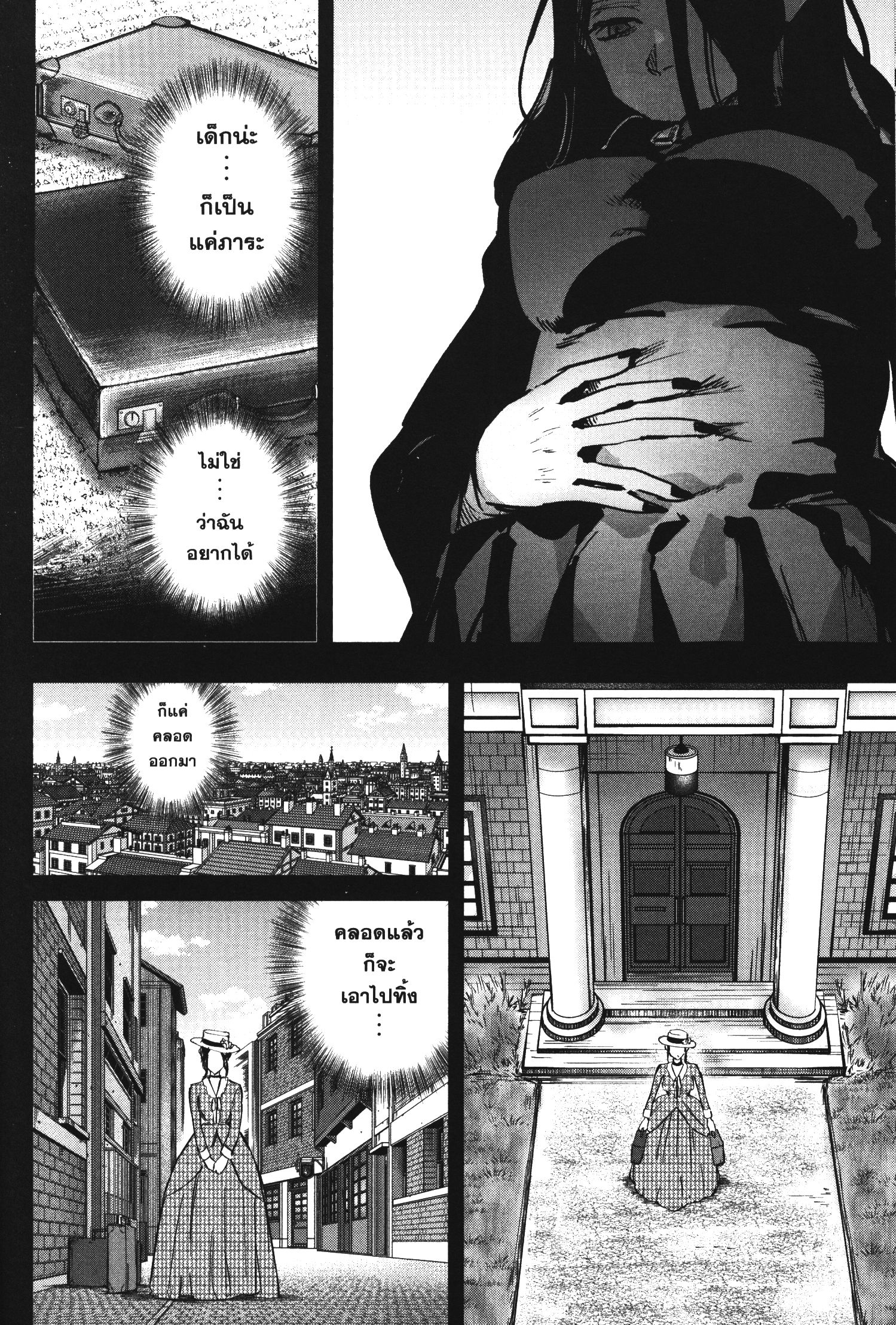 Akai Kiri No Naka Kara ตอนที่ 16 4