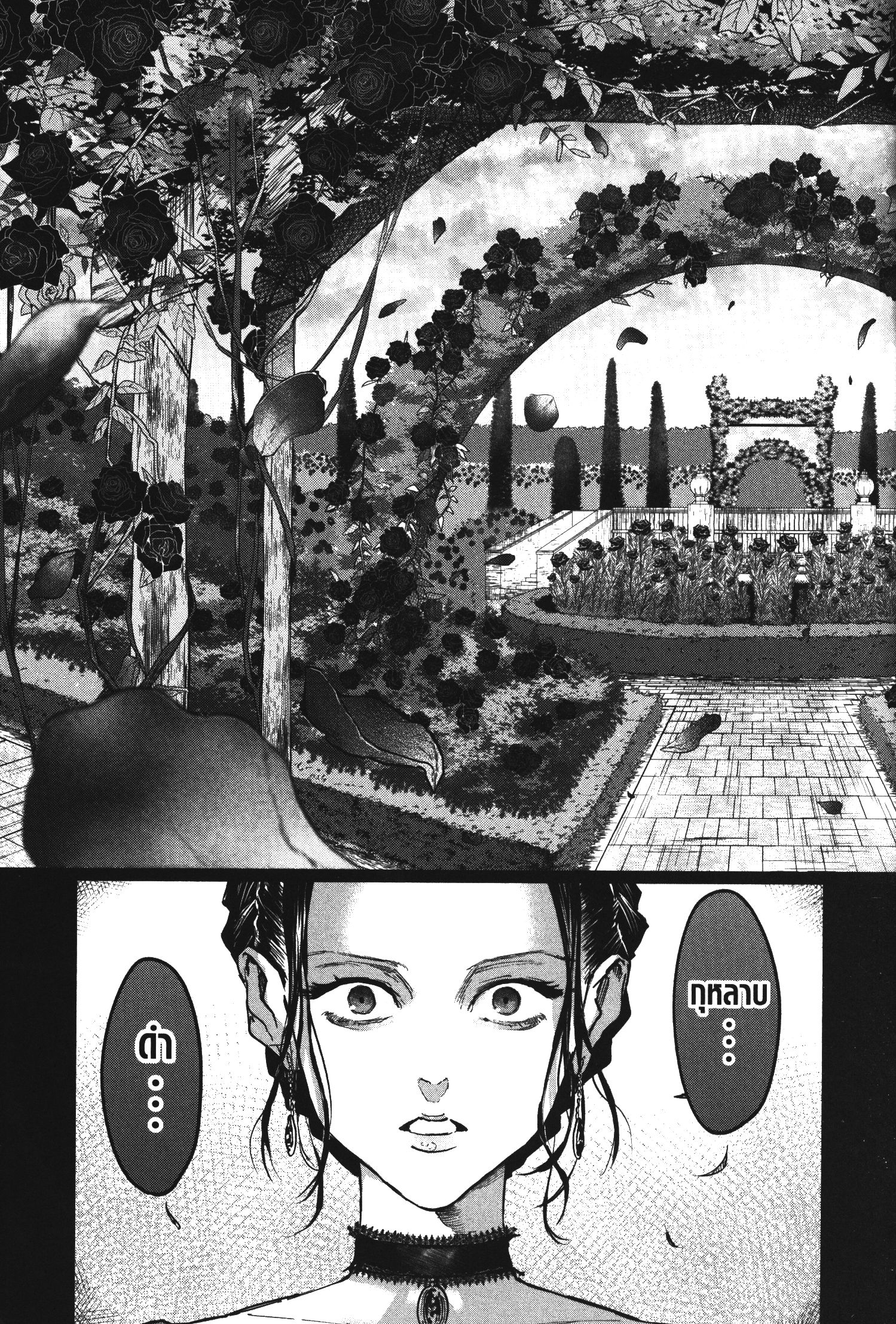 Akai Kiri No Naka Kara ตอนที่ 15 19