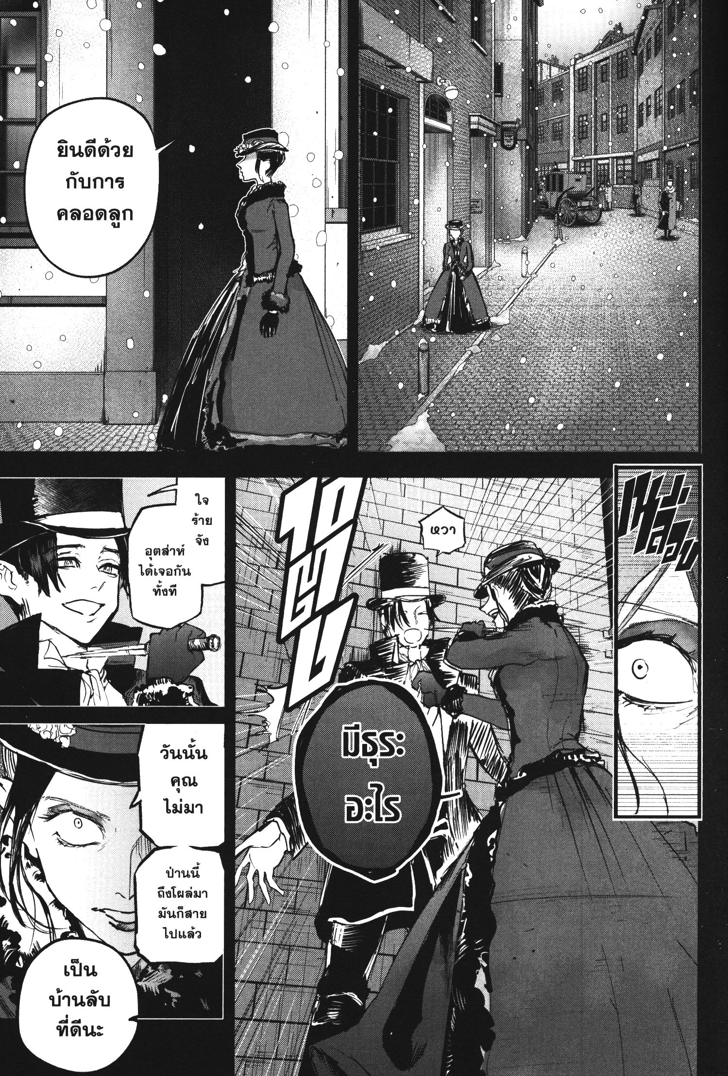 Akai Kiri No Naka Kara ตอนที่ 16 13
