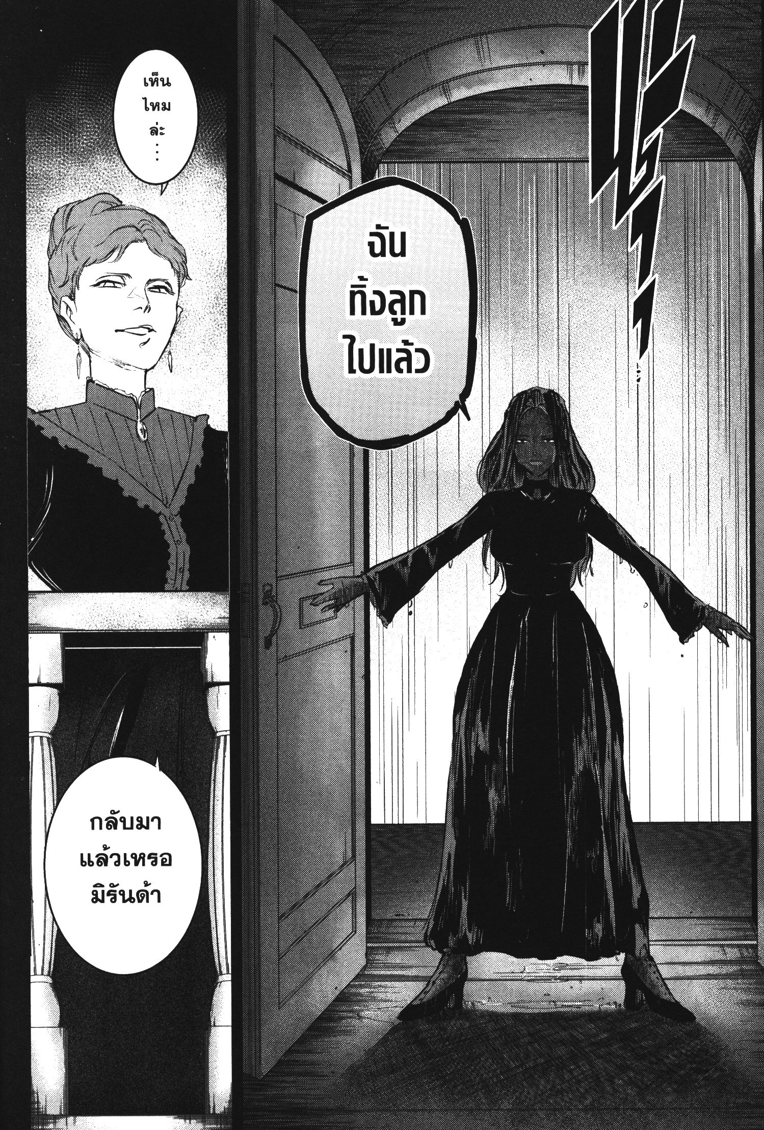 Akai Kiri No Naka Kara ตอนที่ 16 12