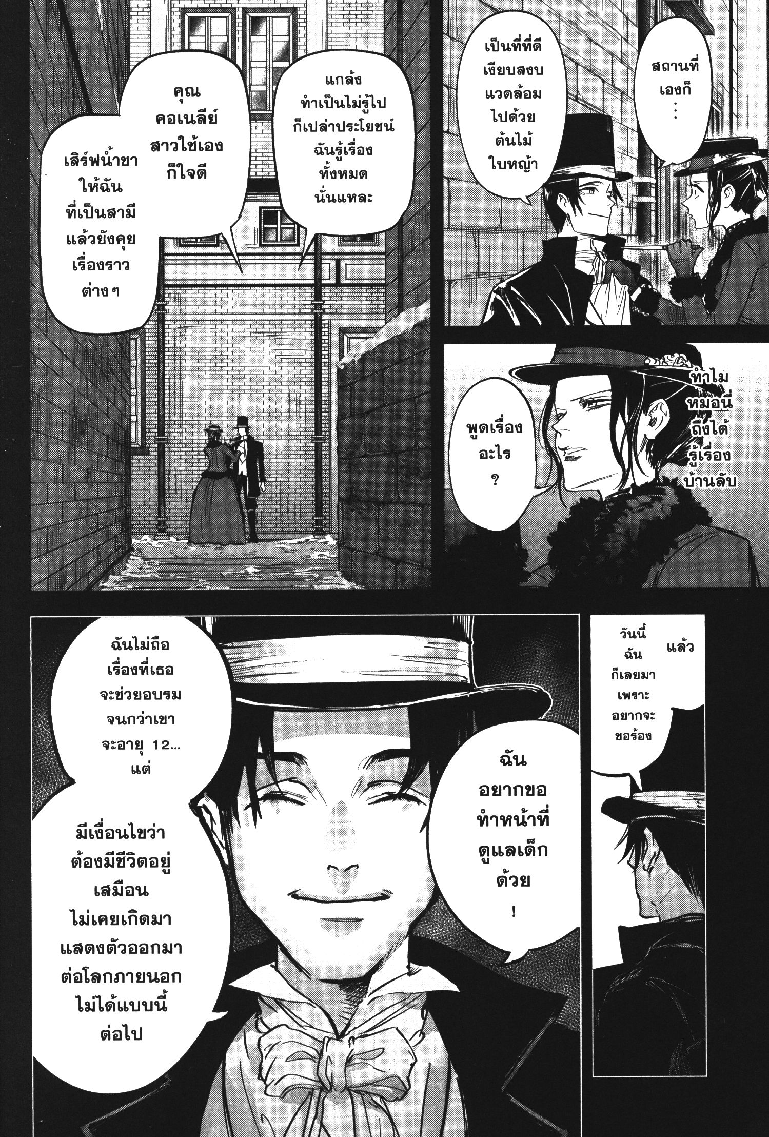 Akai Kiri No Naka Kara ตอนที่ 16 14
