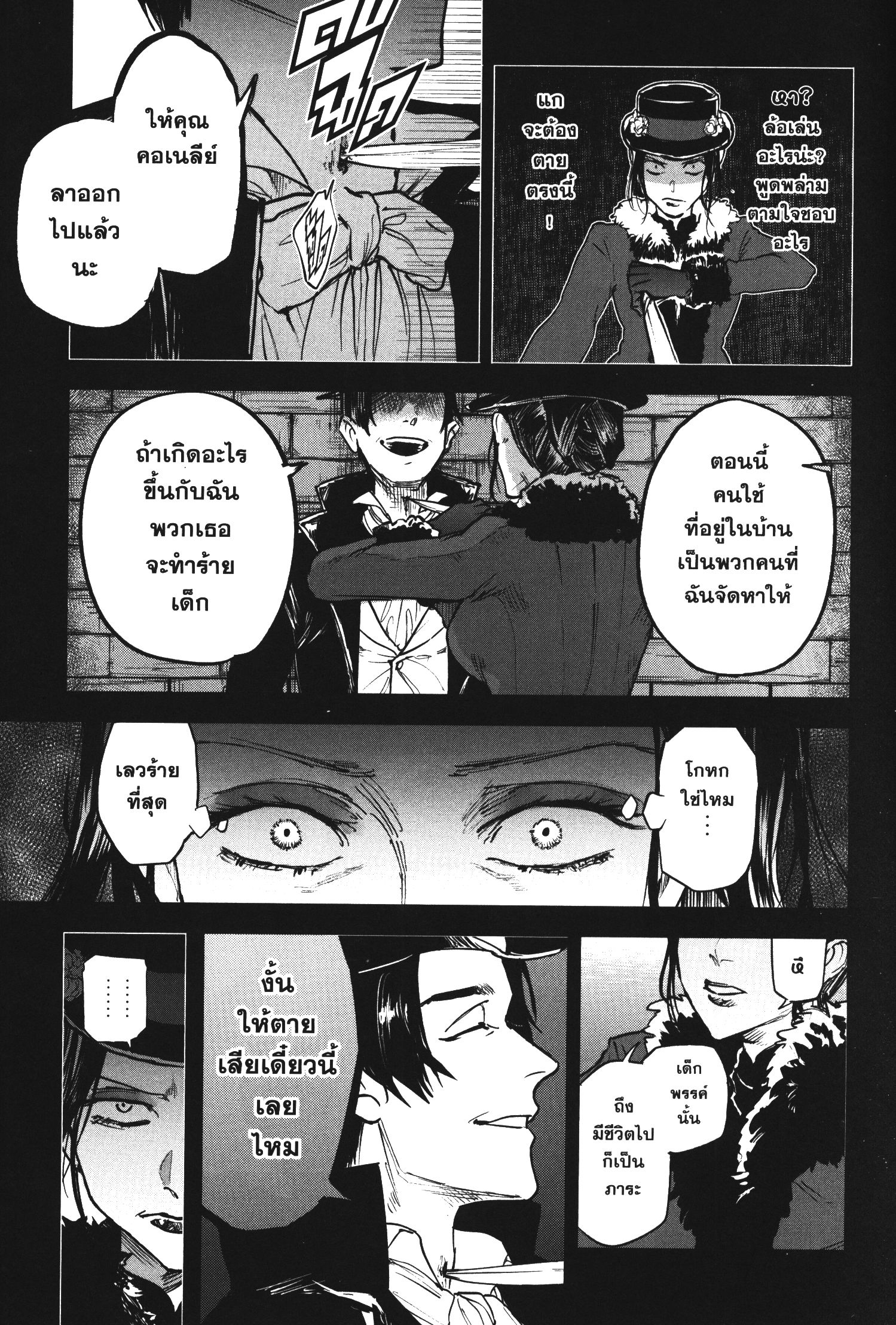 Akai Kiri No Naka Kara ตอนที่ 16 15