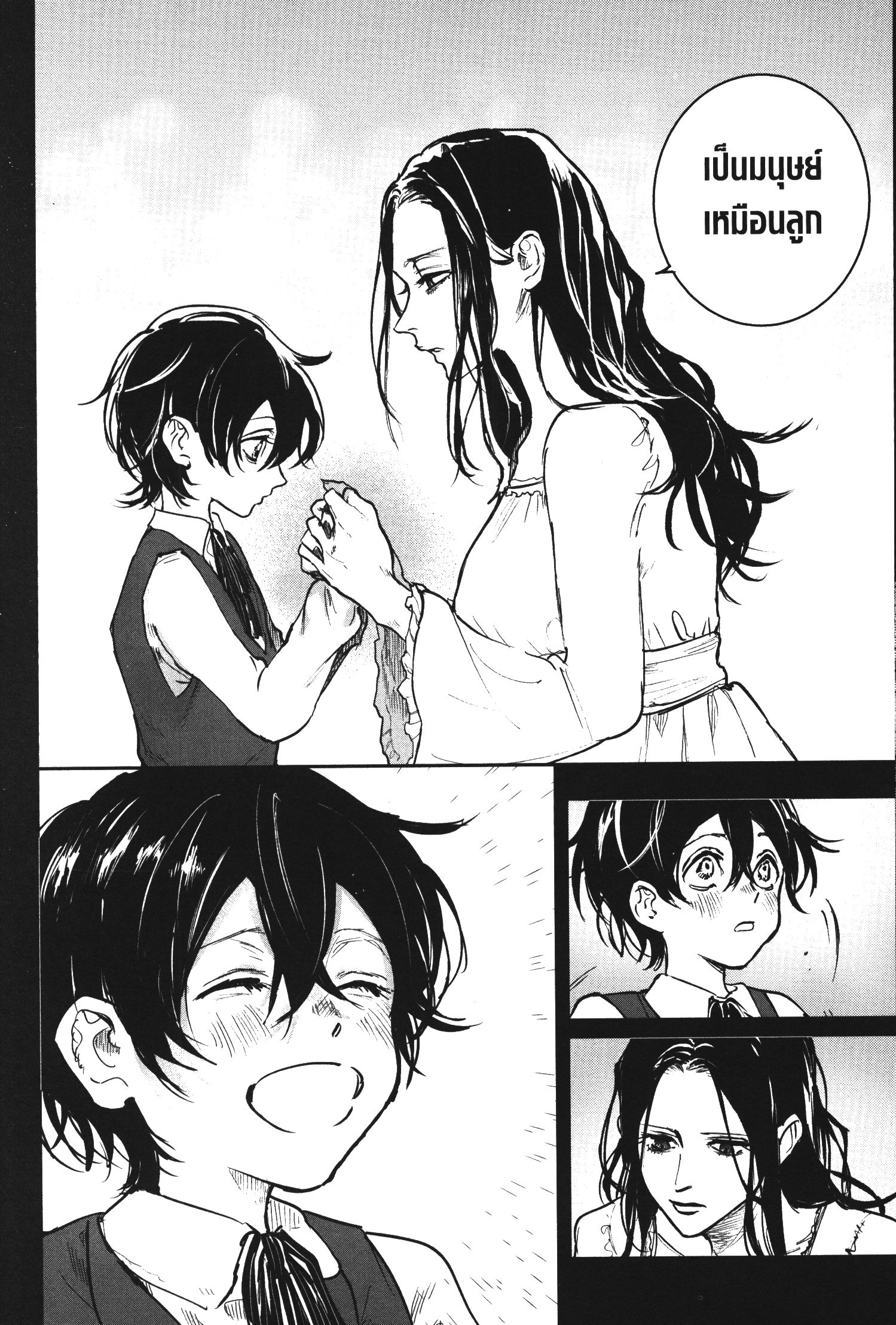 Akai Kiri No Naka Kara ตอนที่ 16 20