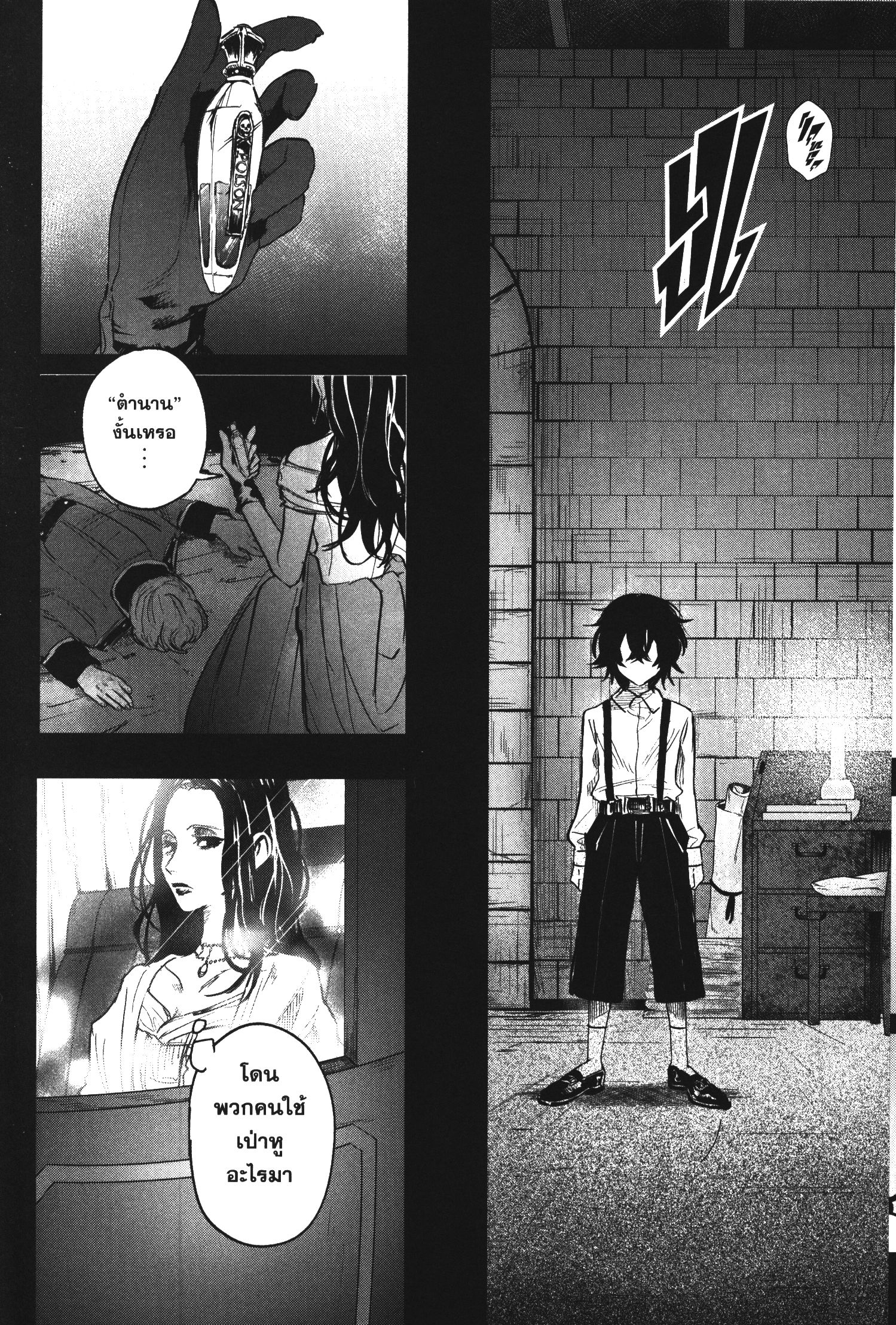 Akai Kiri No Naka Kara ตอนที่ 16 22