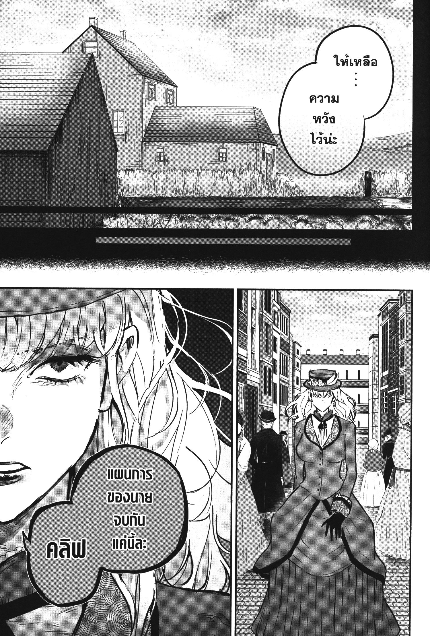 Akai Kiri No Naka Kara ตอนที่ 16 33