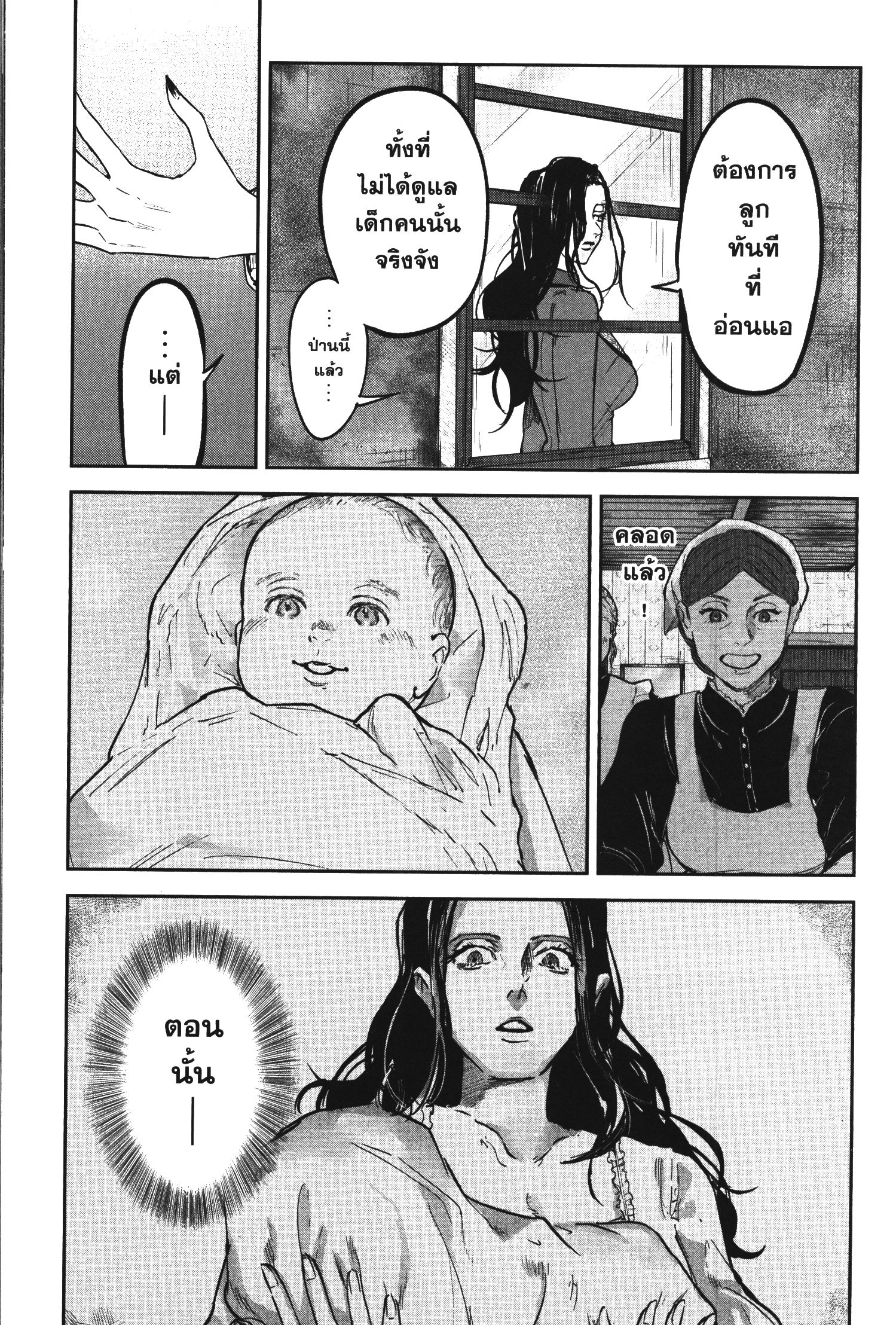 Akai Kiri No Naka Kara ตอนที่ 17 5