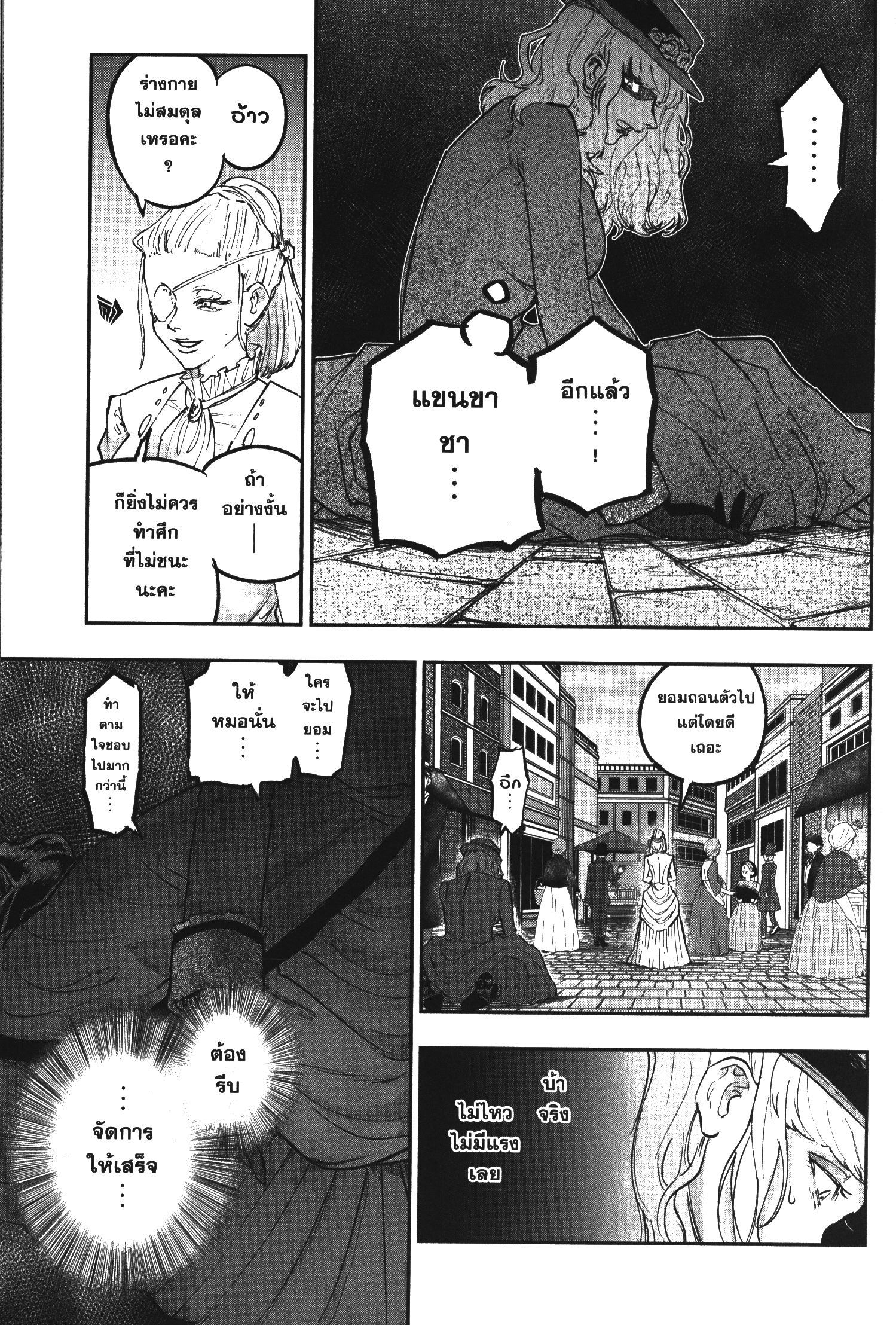 Akai Kiri No Naka Kara ตอนที่ 16 39