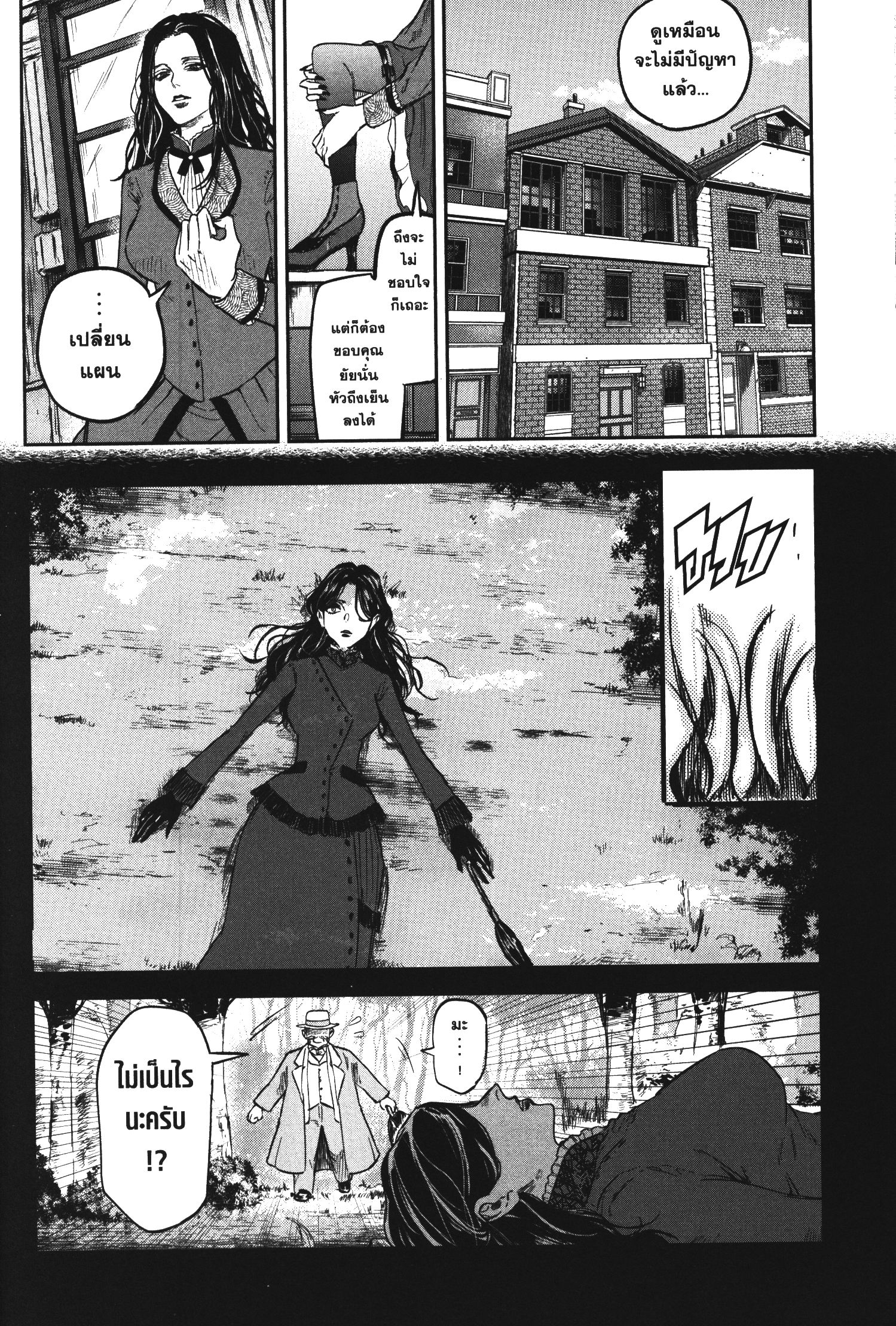 Akai Kiri No Naka Kara ตอนที่ 17 2
