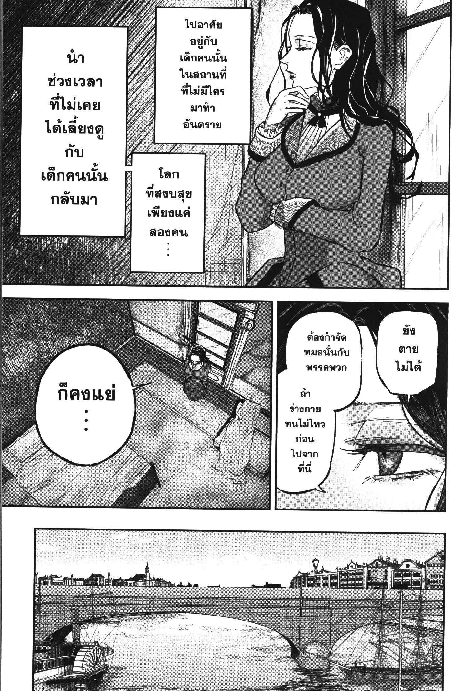 Akai Kiri No Naka Kara ตอนที่ 17 7