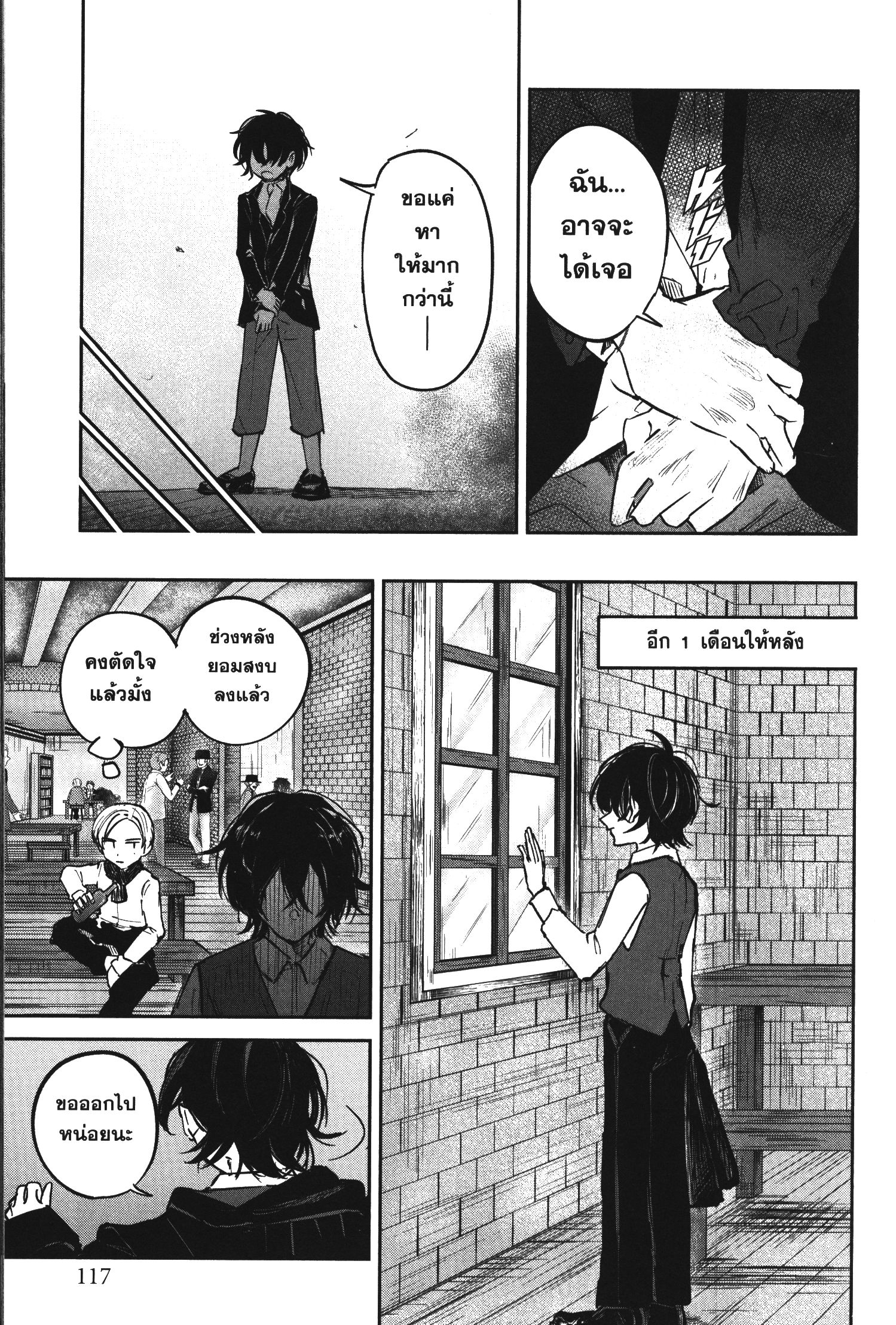 Akai Kiri No Naka Kara ตอนที่ 17 17