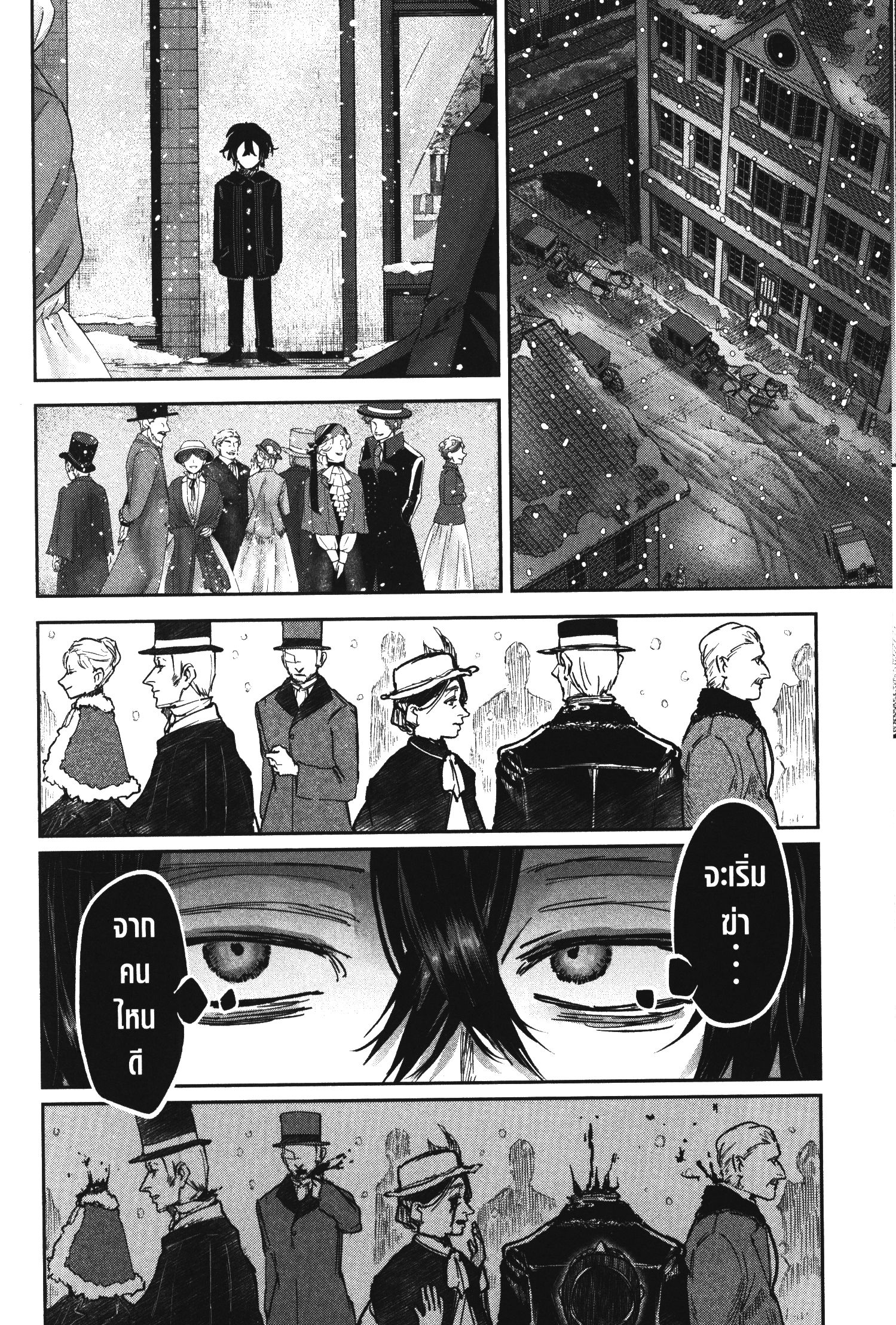 Akai Kiri No Naka Kara ตอนที่ 17 18