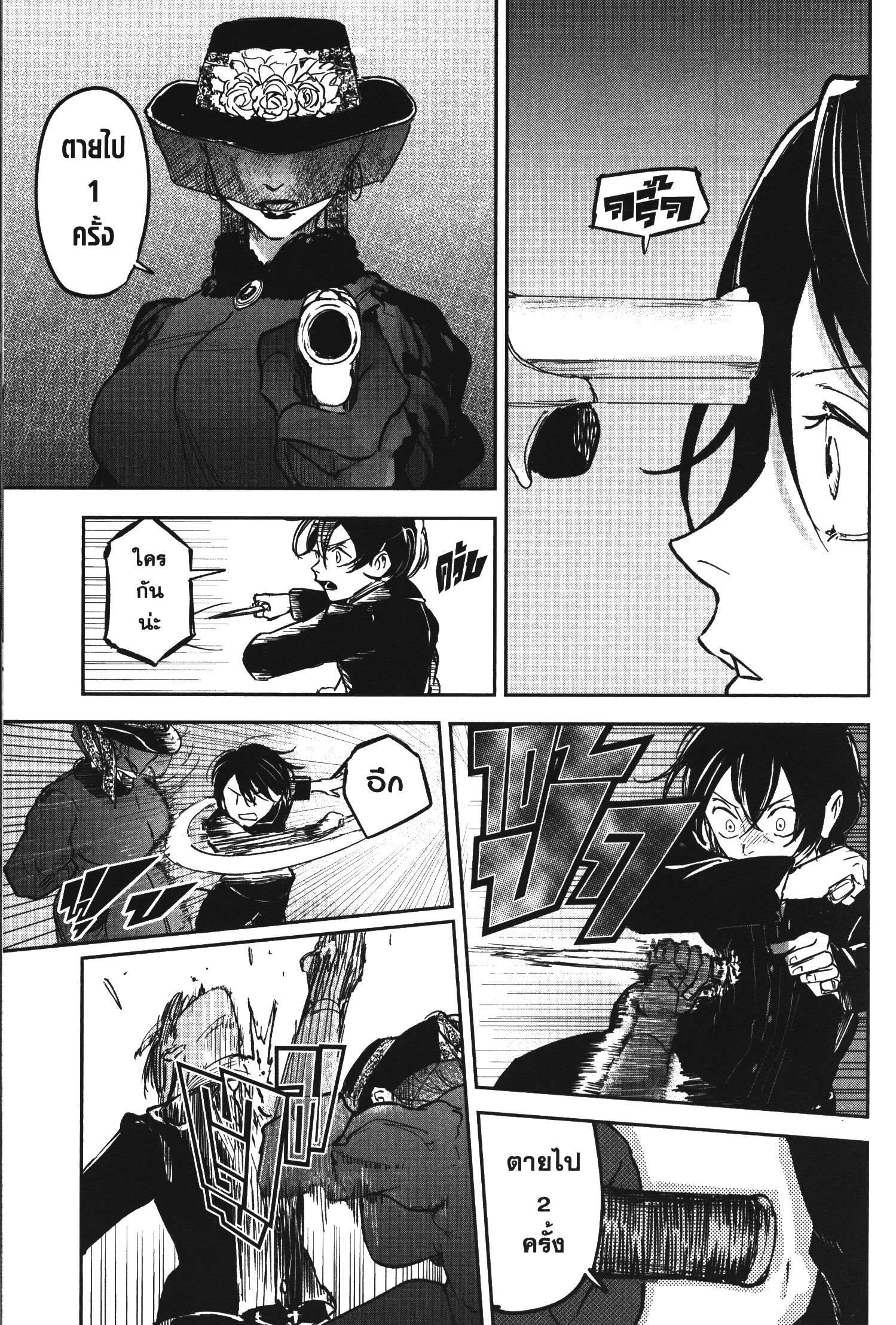 Akai Kiri No Naka Kara ตอนที่ 17 23