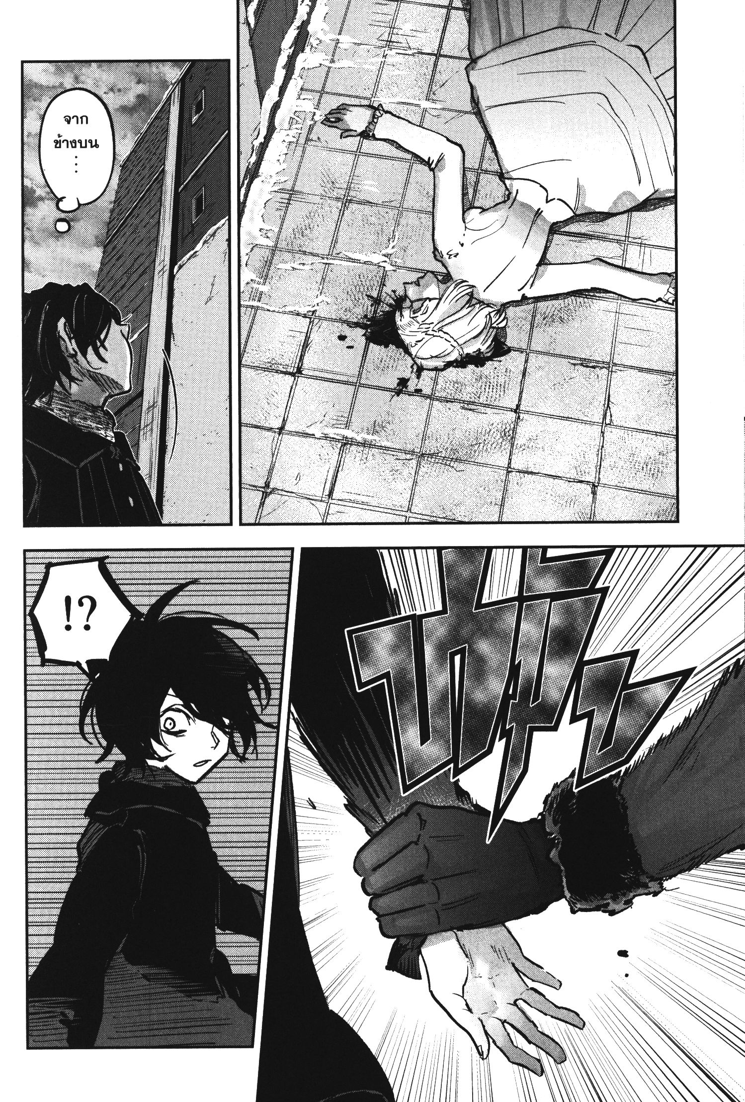 Akai Kiri No Naka Kara ตอนที่ 17 22