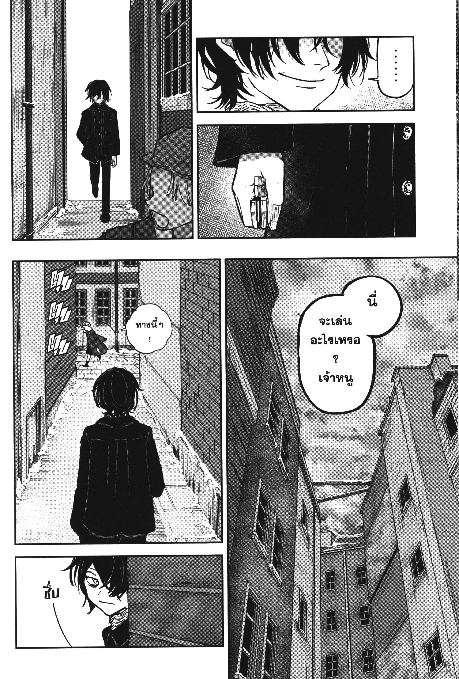 Akai Kiri No Naka Kara ตอนที่ 17 20