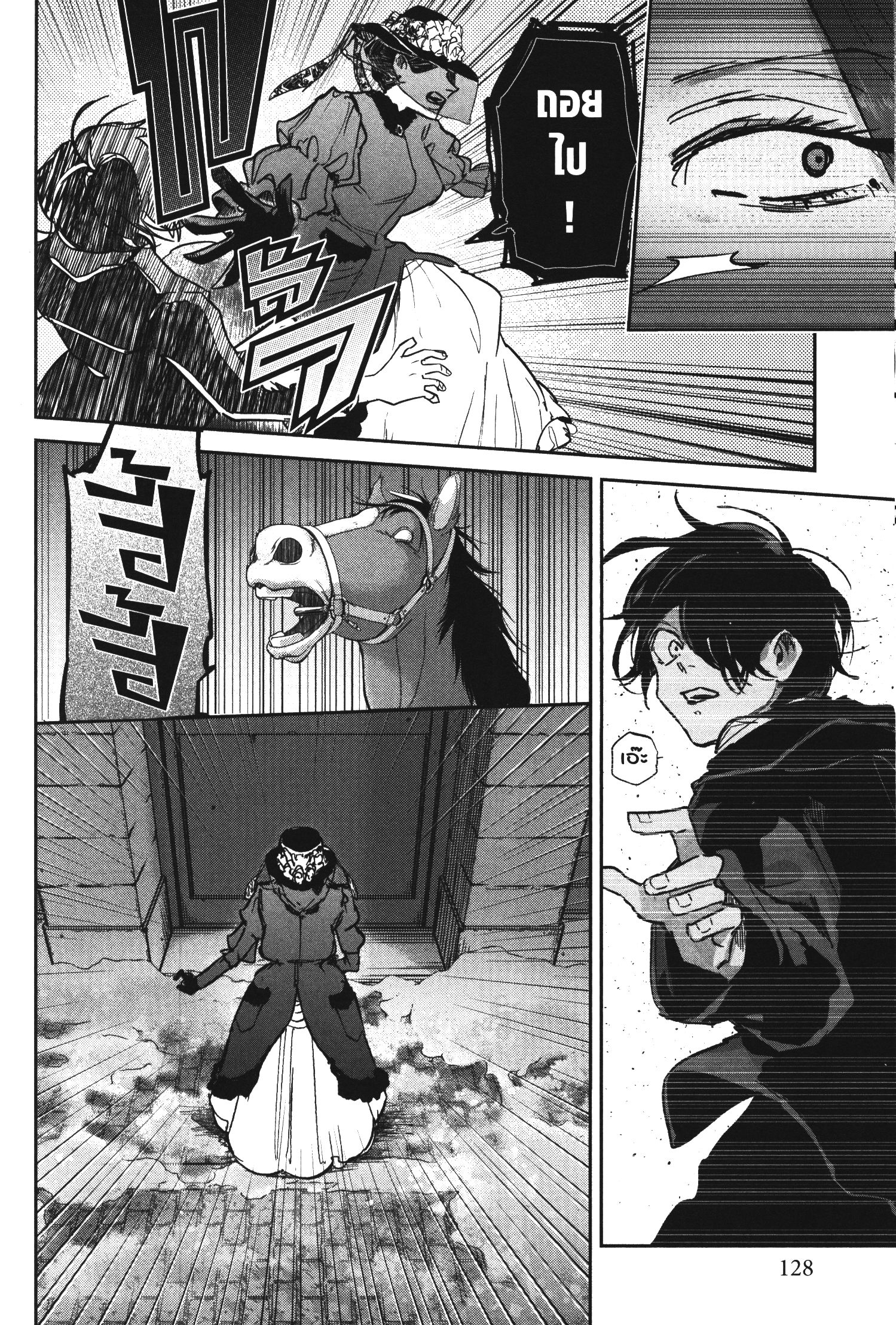 Akai Kiri No Naka Kara ตอนที่ 17 28