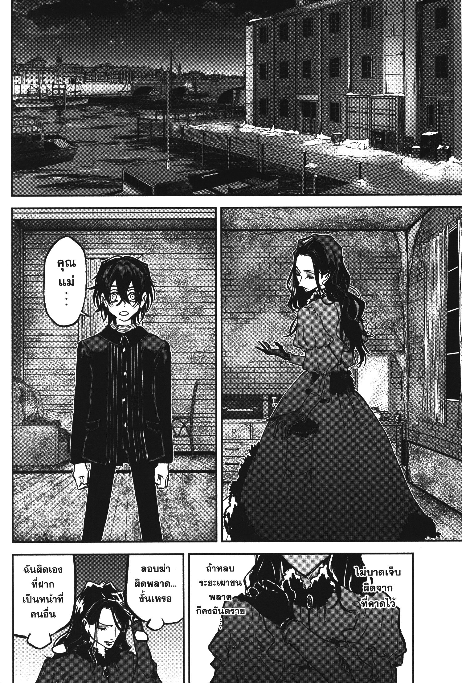 Akai Kiri No Naka Kara ตอนที่ 18 2