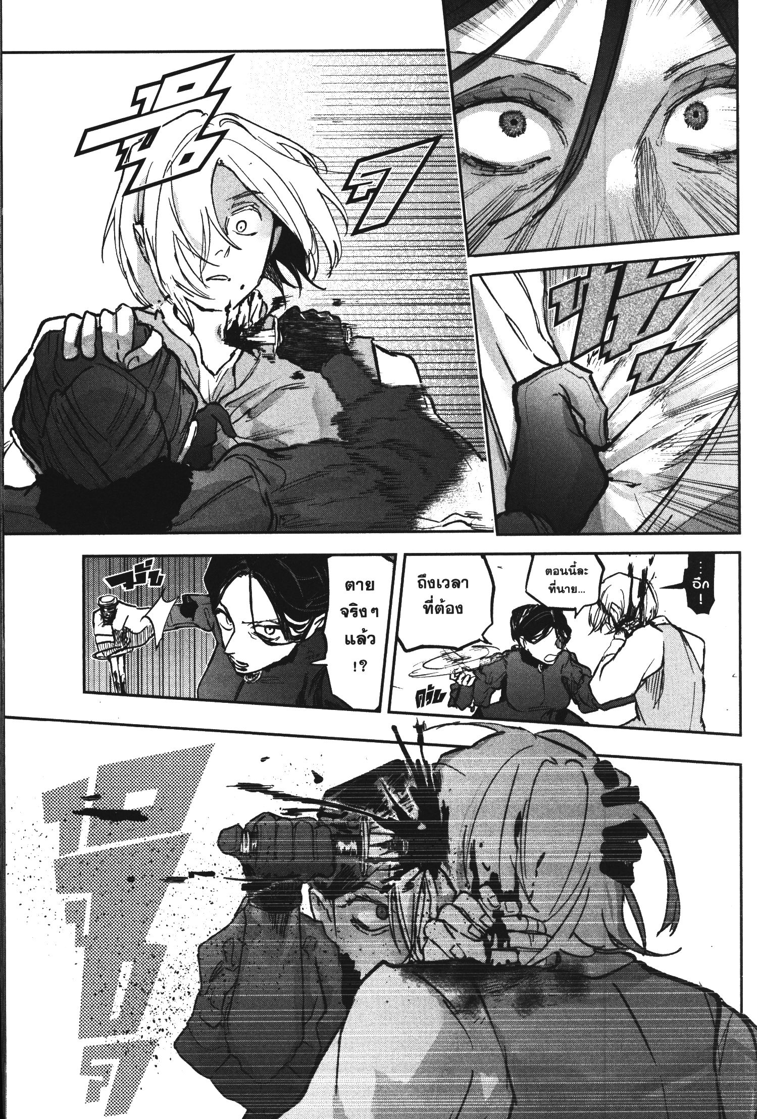 Akai Kiri No Naka Kara ตอนที่ 17 31