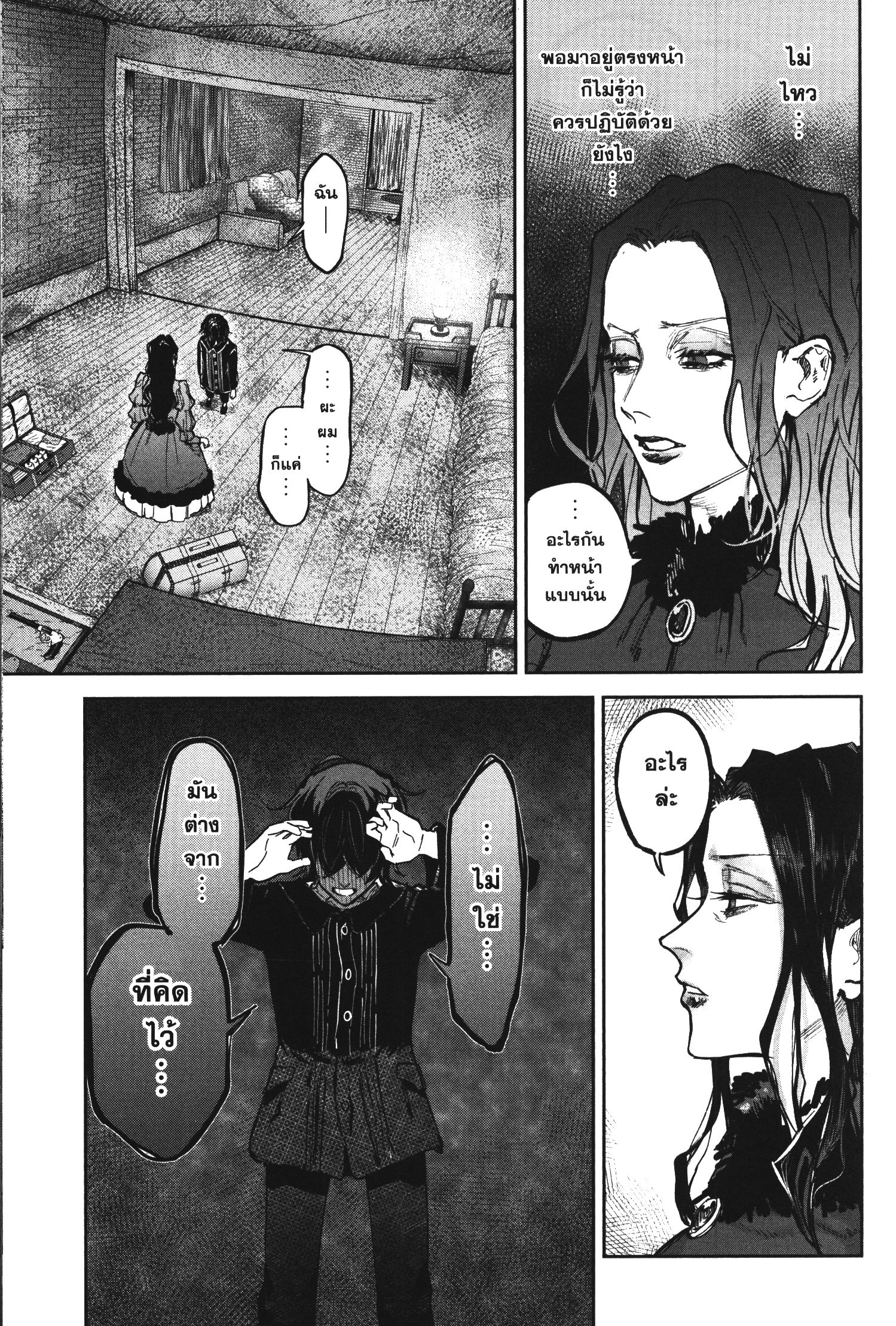 Akai Kiri No Naka Kara ตอนที่ 18 9