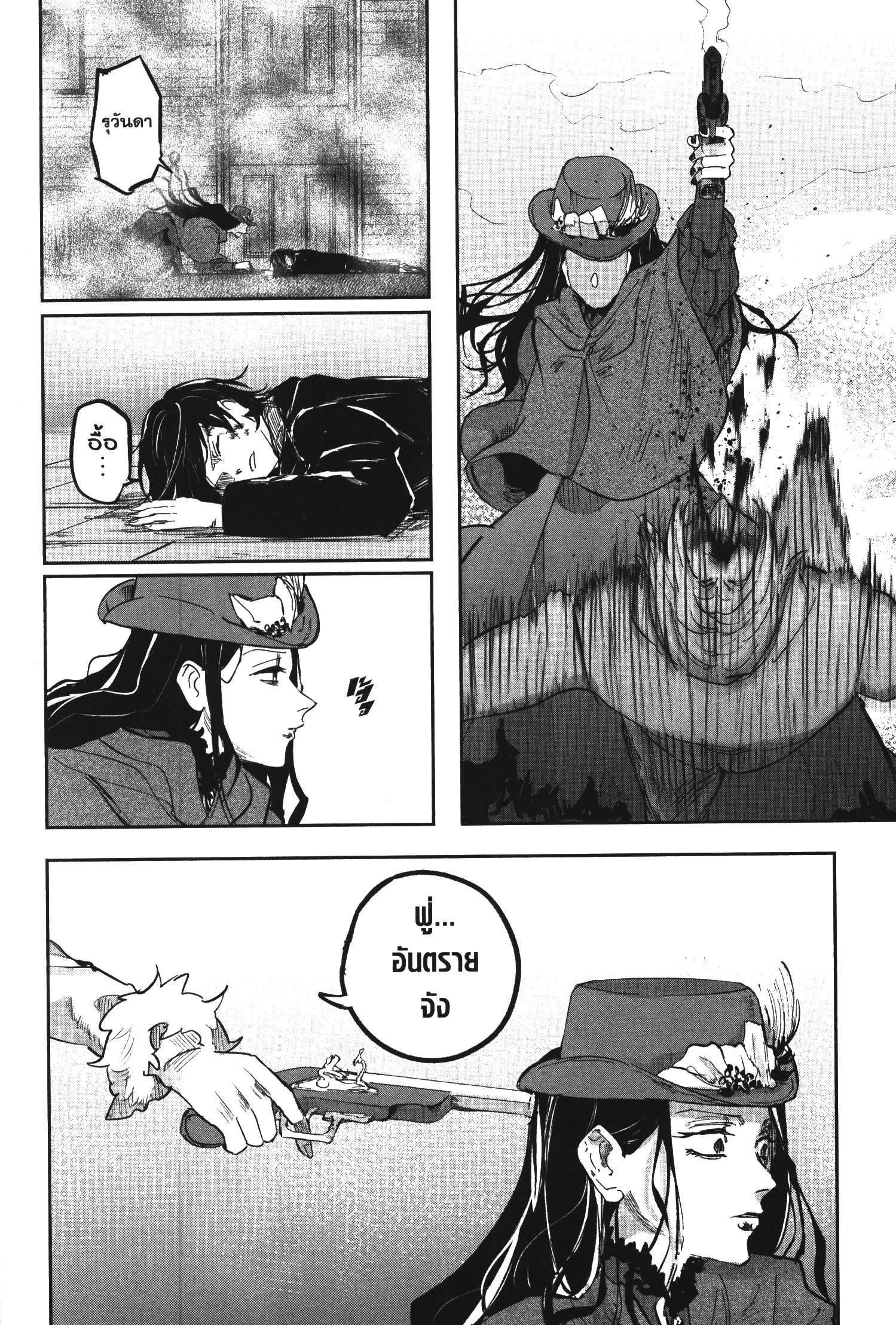 Akai Kiri No Naka Kara ตอนที่ 18 16