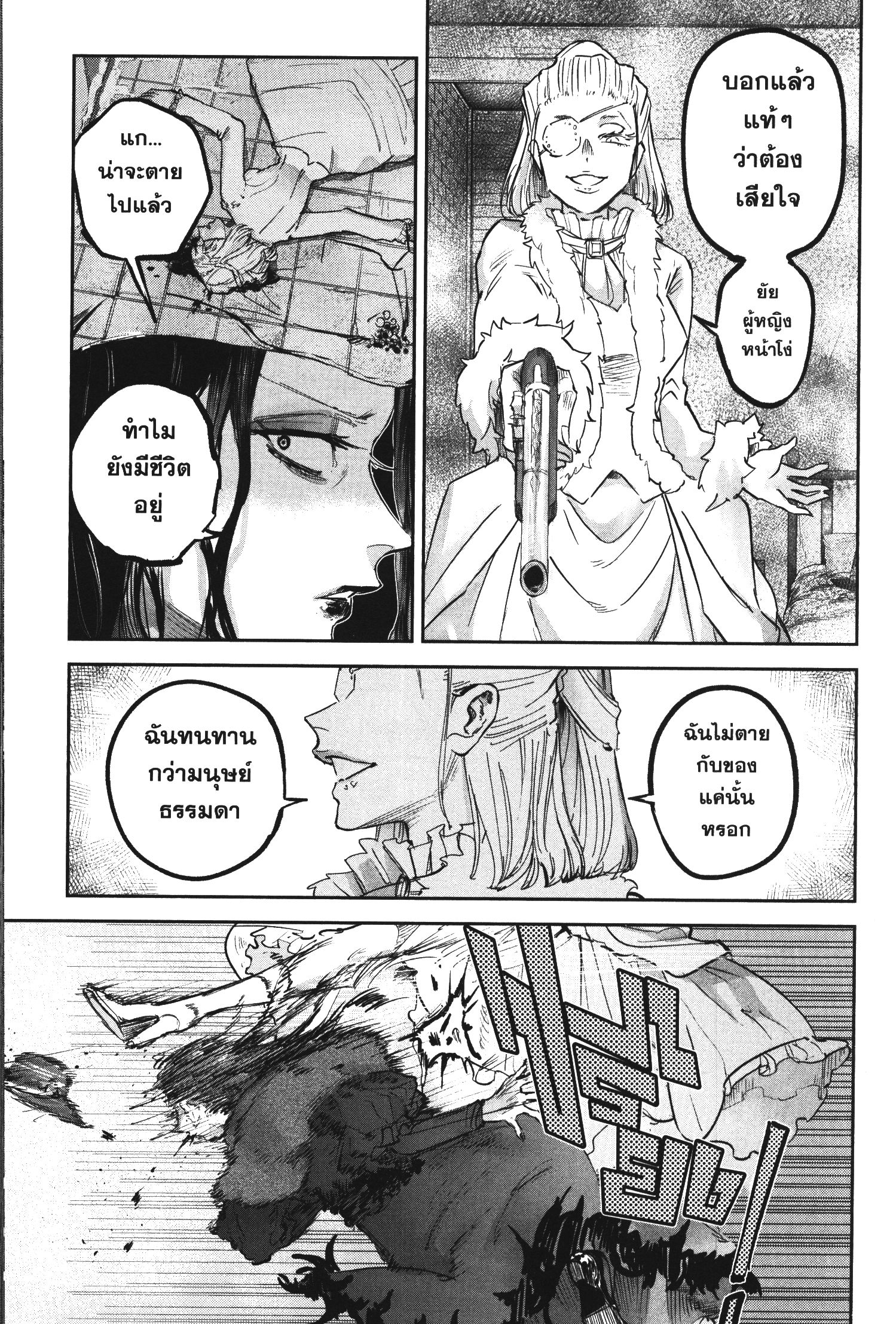 Akai Kiri No Naka Kara ตอนที่ 18 17