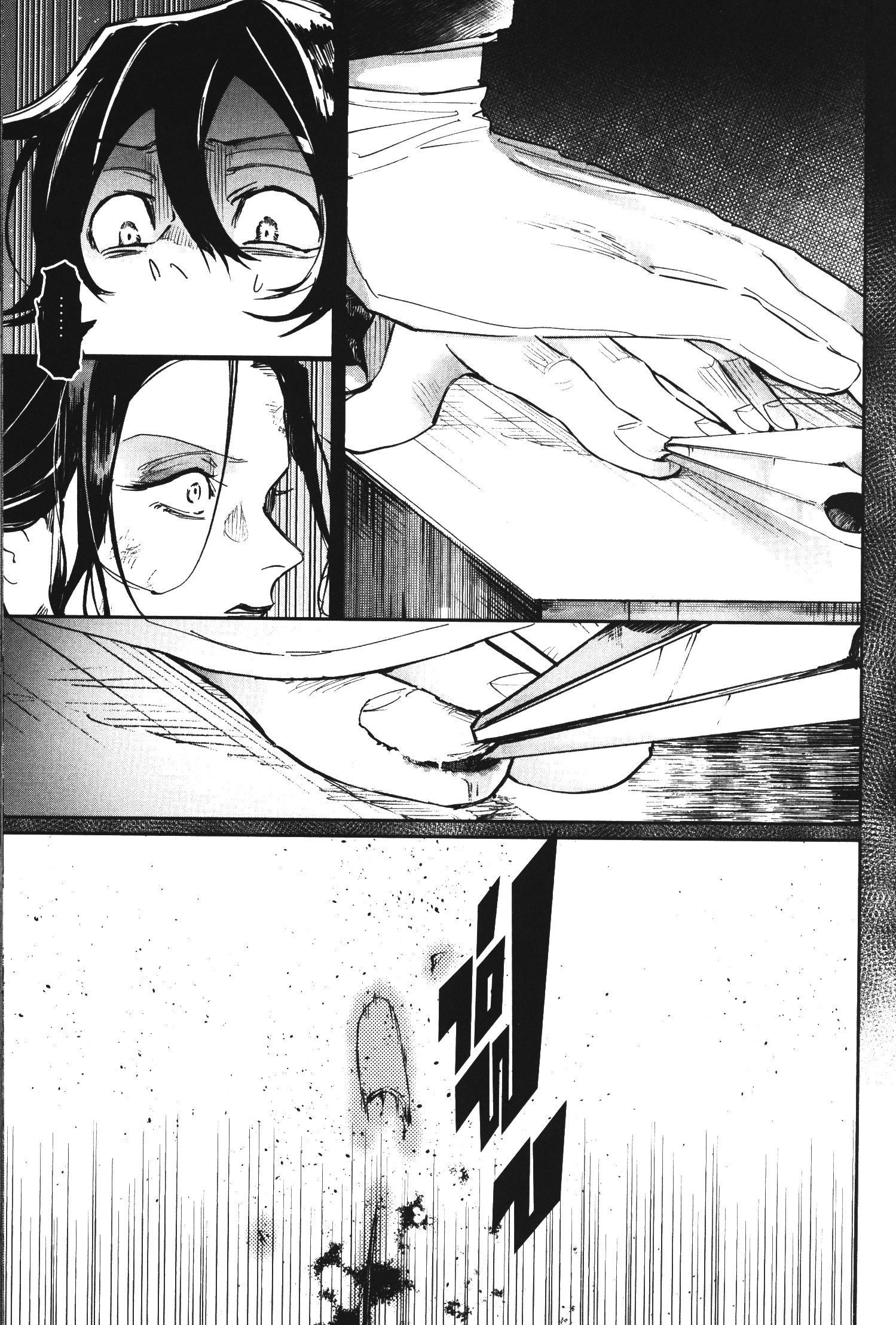 Akai Kiri No Naka Kara ตอนที่ 18 23