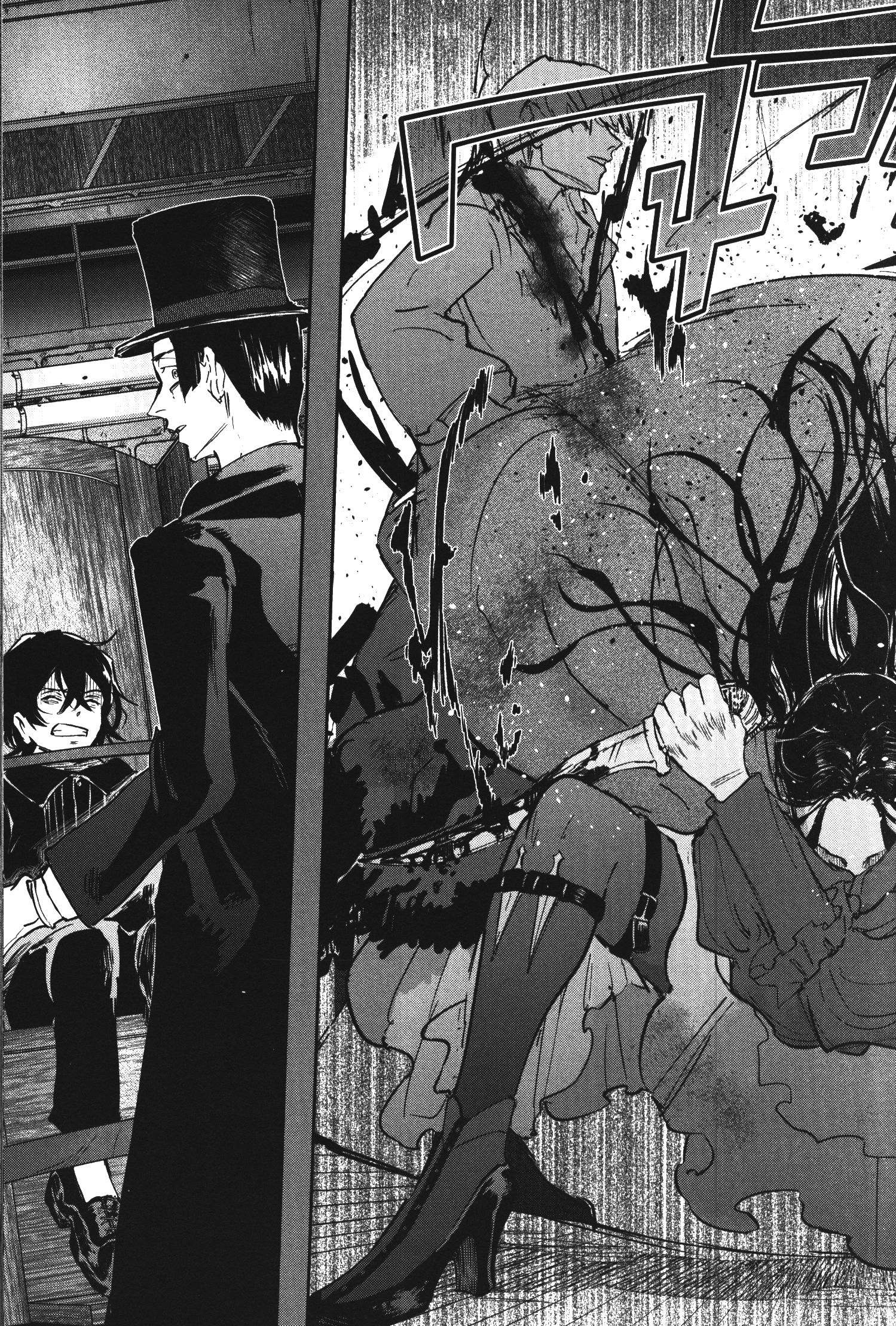 Akai Kiri No Naka Kara ตอนที่ 18 25