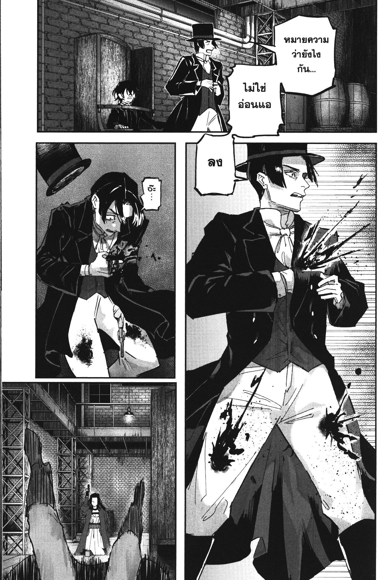 Akai Kiri No Naka Kara ตอนที่ 18 27