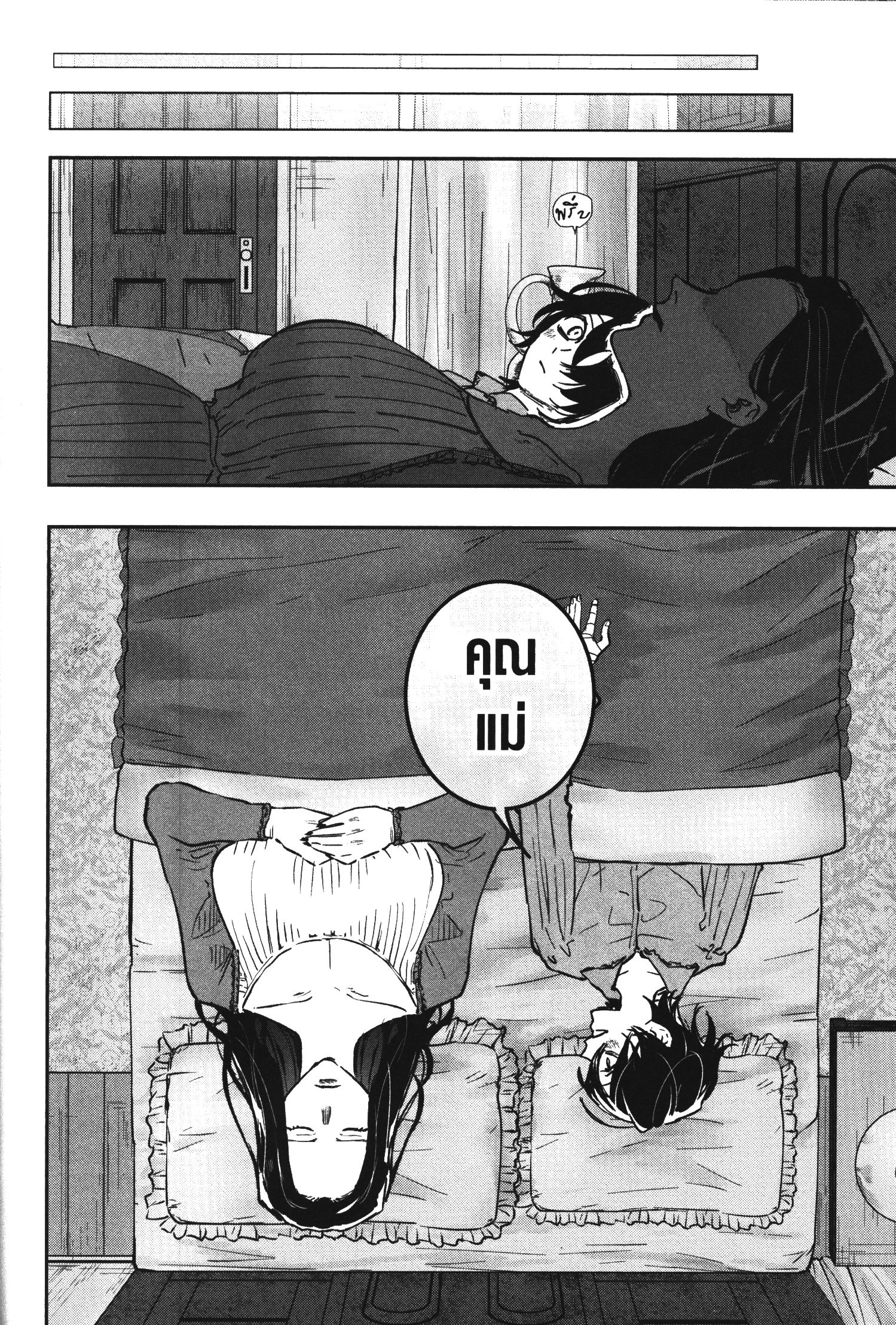 Akai Kiri No Naka Kara ตอนที่ 19 15