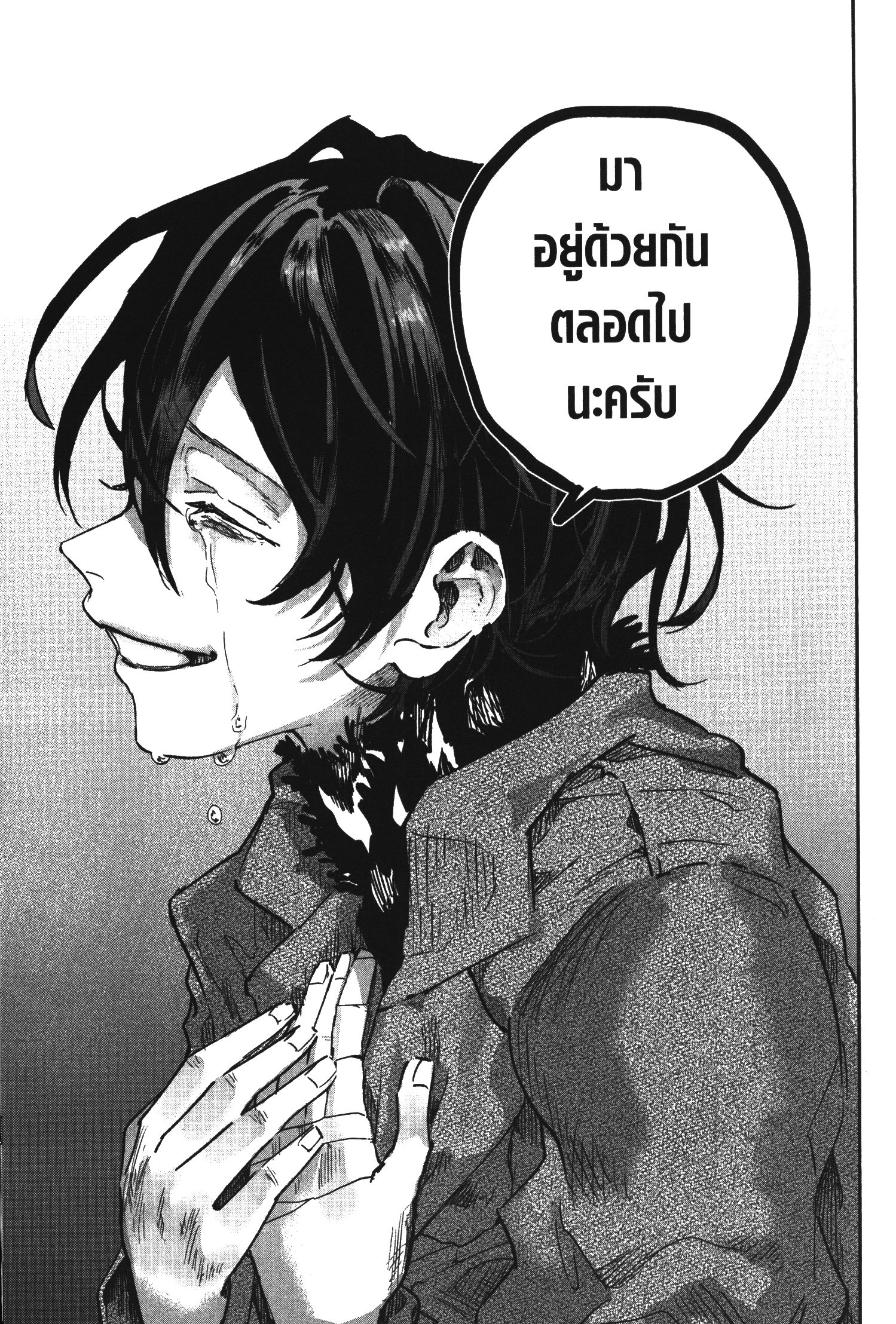 Akai Kiri No Naka Kara ตอนที่ 19 32