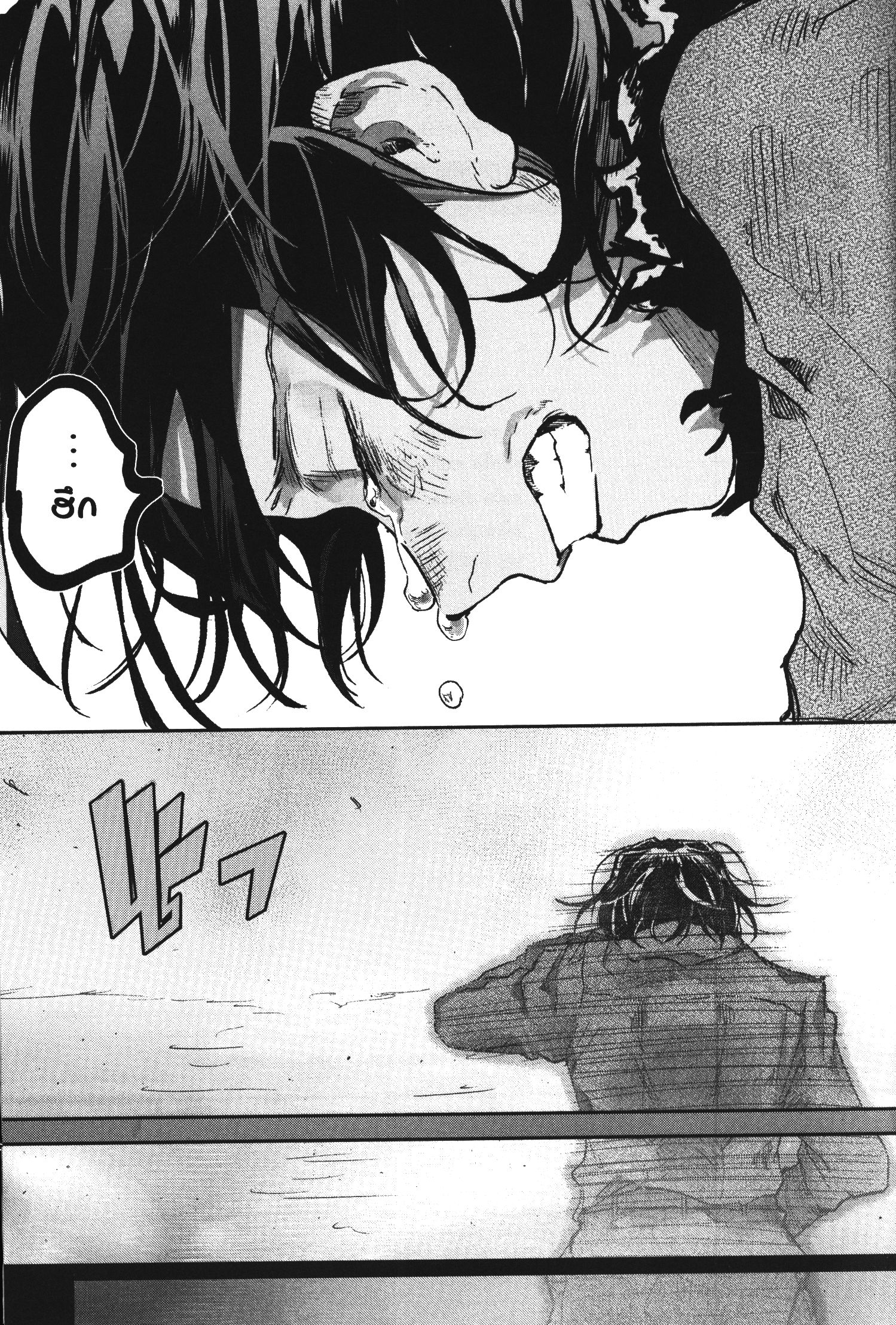 Akai Kiri No Naka Kara ตอนที่ 19 34