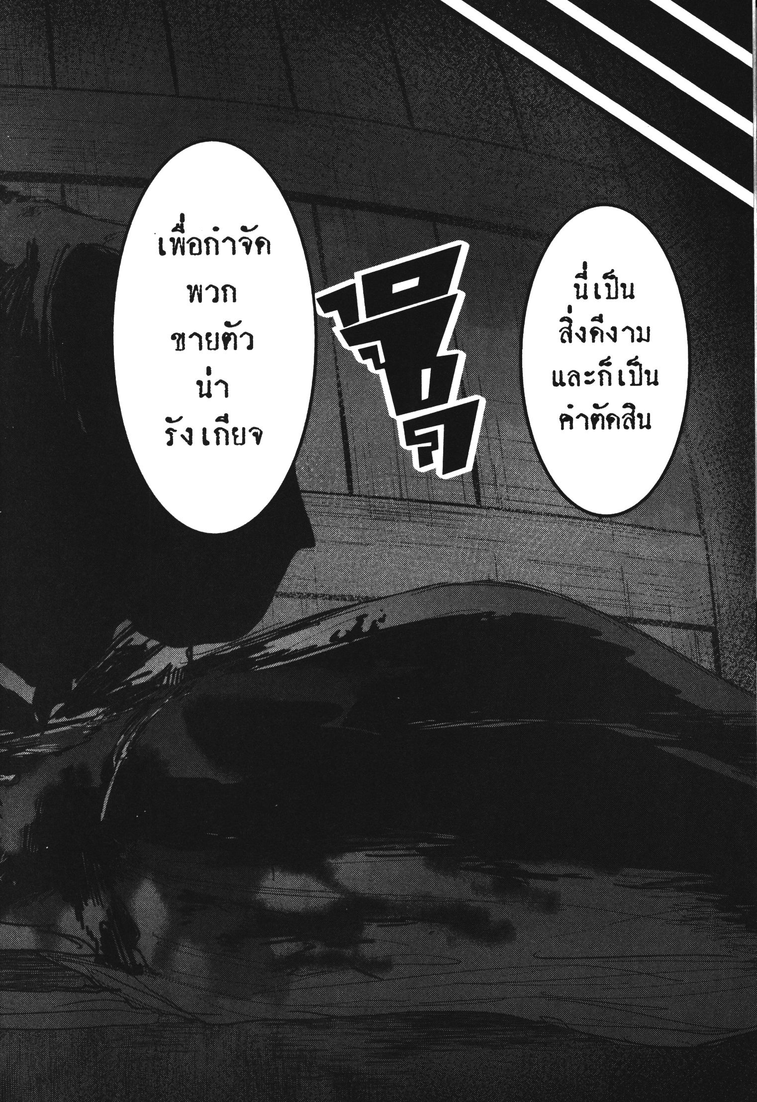 Akai Kiri No Naka Kara ตอนที่ 20 4