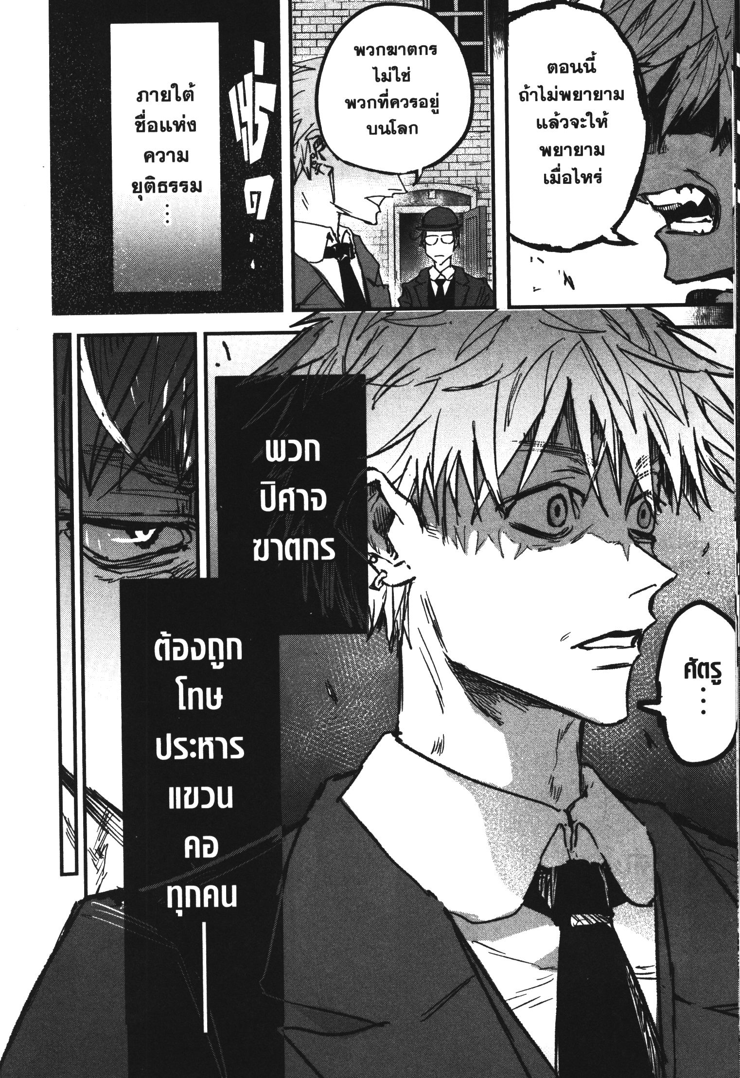 Akai Kiri No Naka Kara ตอนที่ 20 12