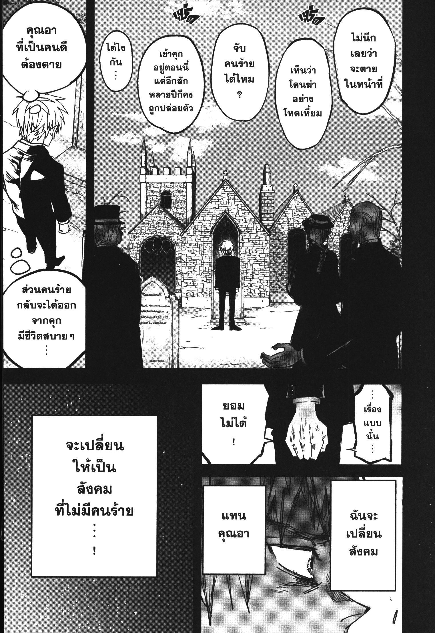 Akai Kiri No Naka Kara ตอนที่ 20 11