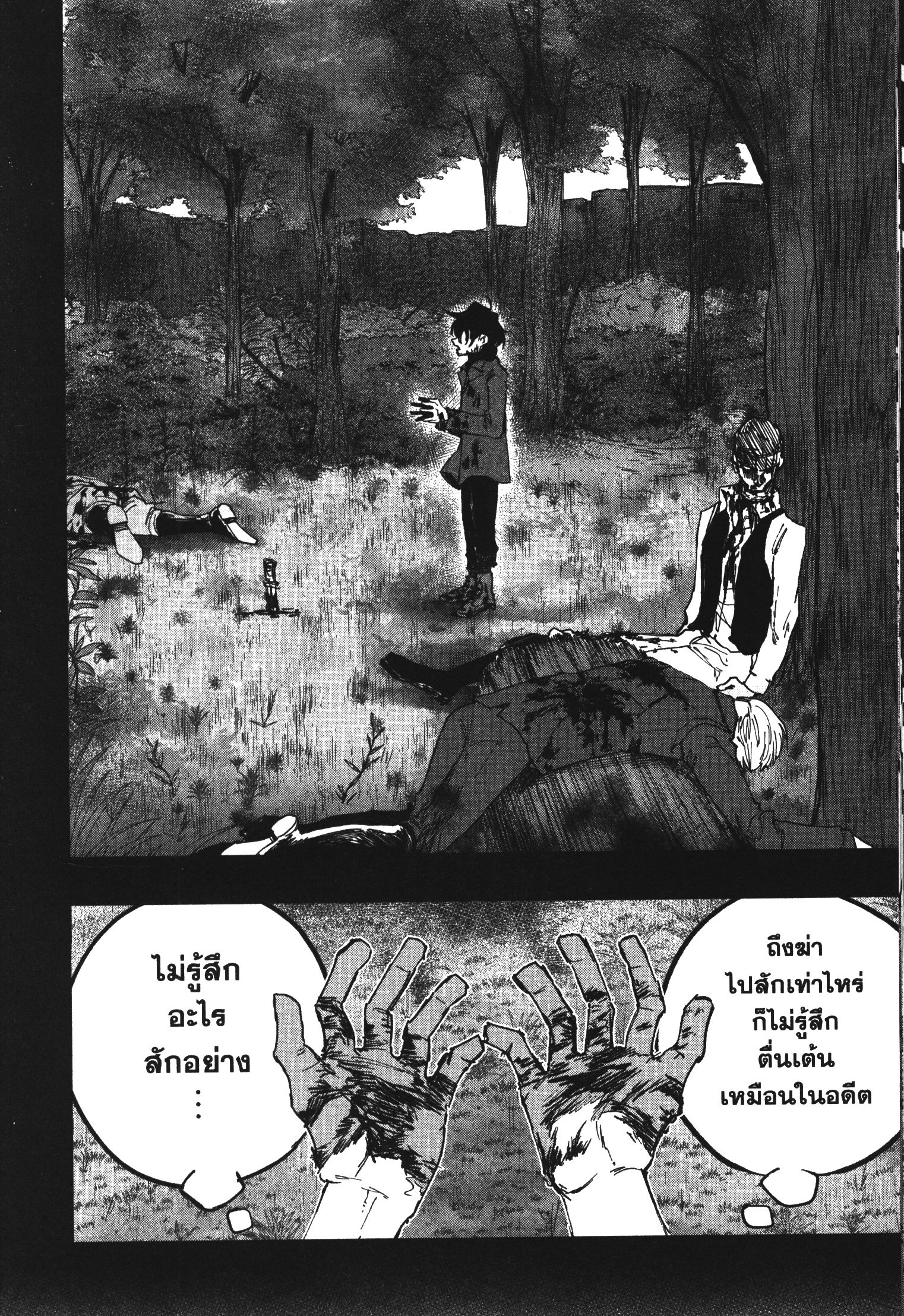 Akai Kiri No Naka Kara ตอนที่ 20 14