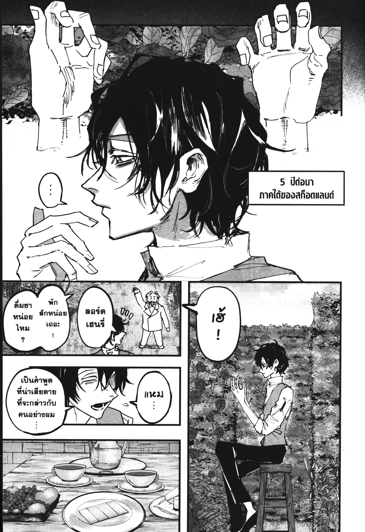 Akai Kiri No Naka Kara ตอนที่ 20 15