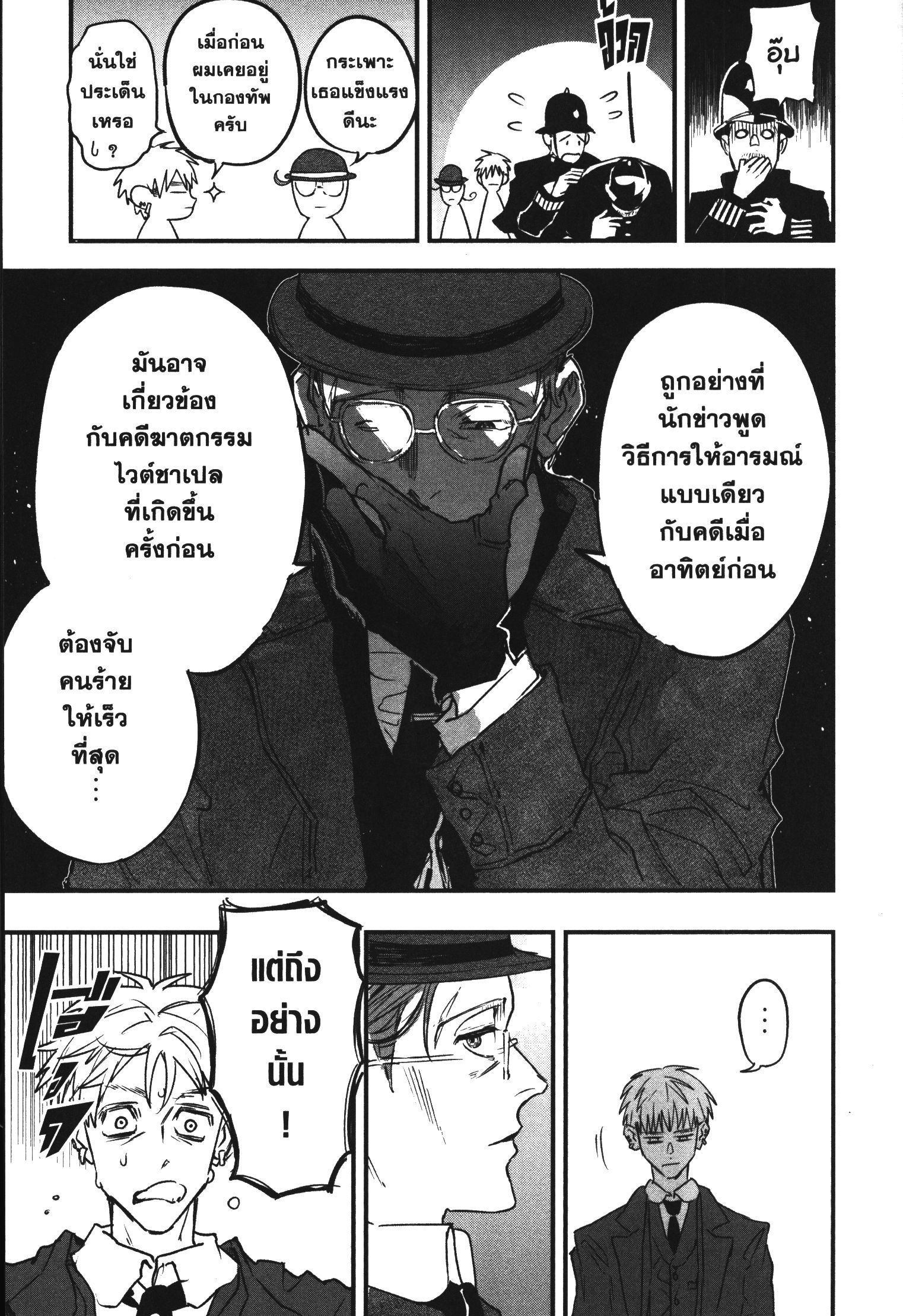 Akai Kiri No Naka Kara ตอนที่ 20 9