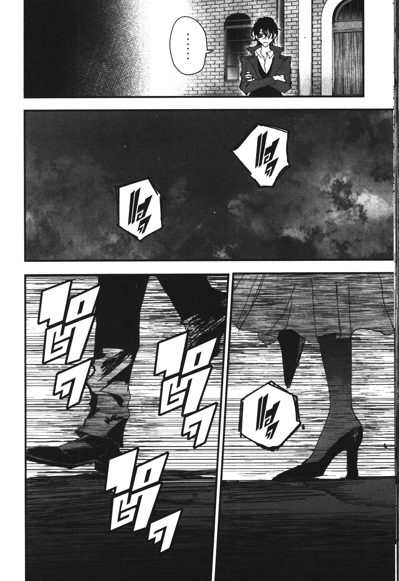 Akai Kiri No Naka Kara ตอนที่ 20 32