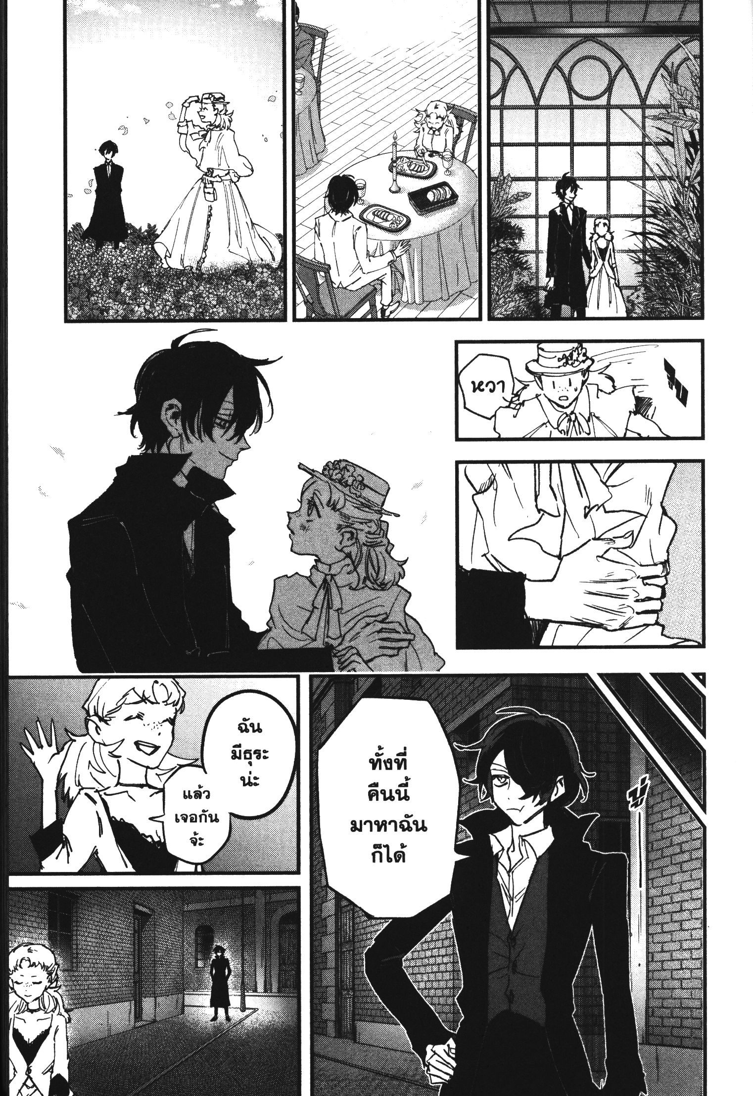 Akai Kiri No Naka Kara ตอนที่ 20 31