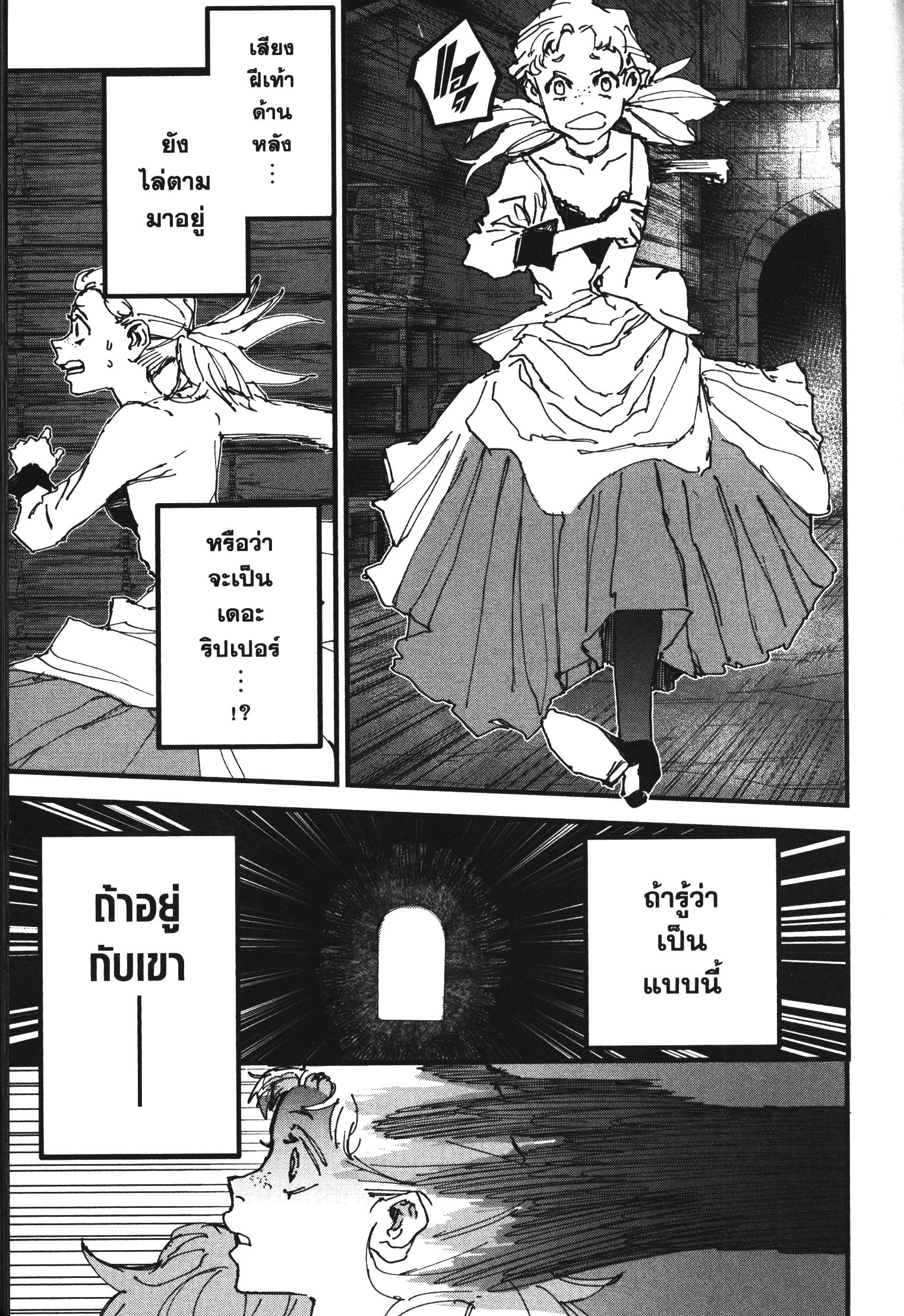 Akai Kiri No Naka Kara ตอนที่ 20 33