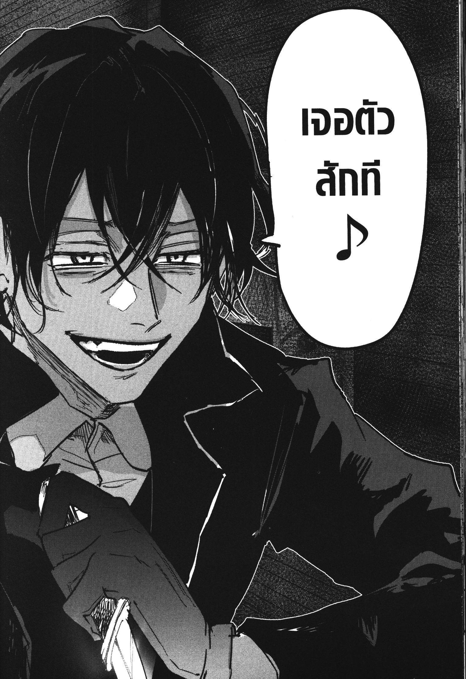 Akai Kiri No Naka Kara ตอนที่ 20 38