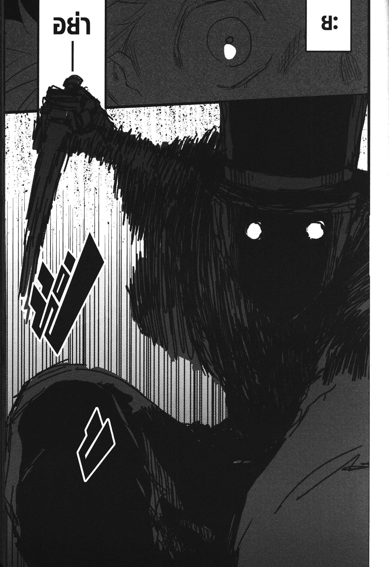 Akai Kiri No Naka Kara ตอนที่ 20 35