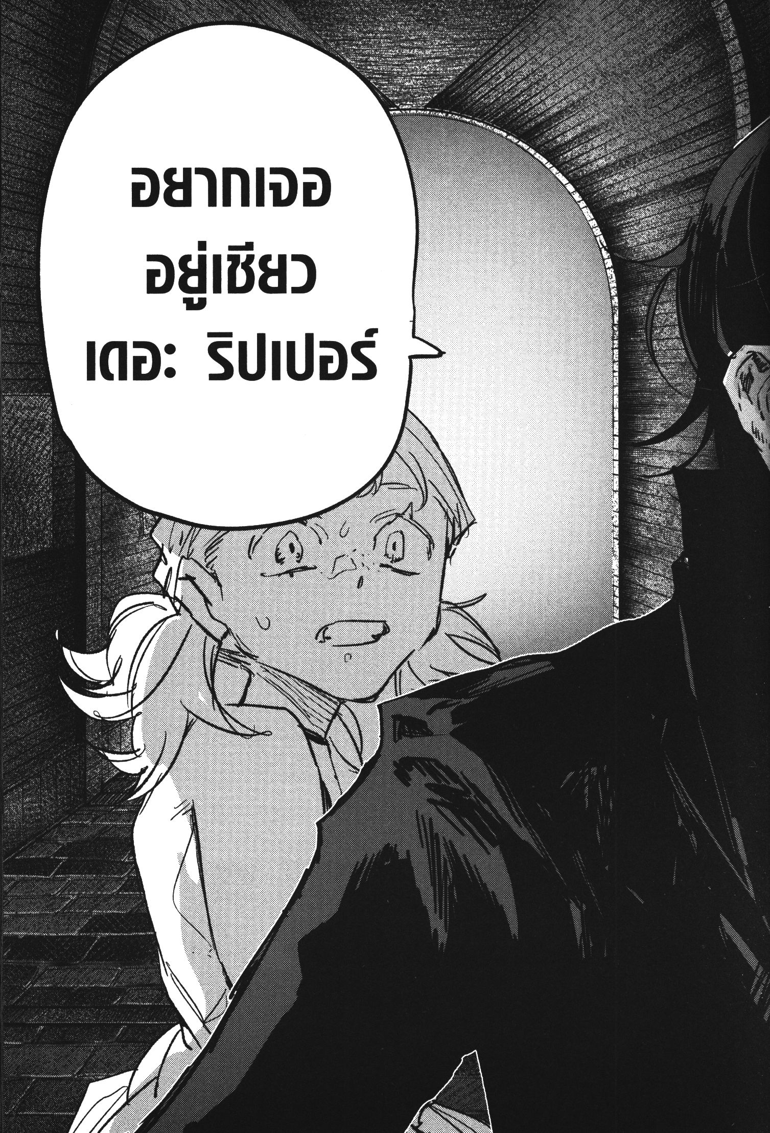 Akai Kiri No Naka Kara ตอนที่ 20 39