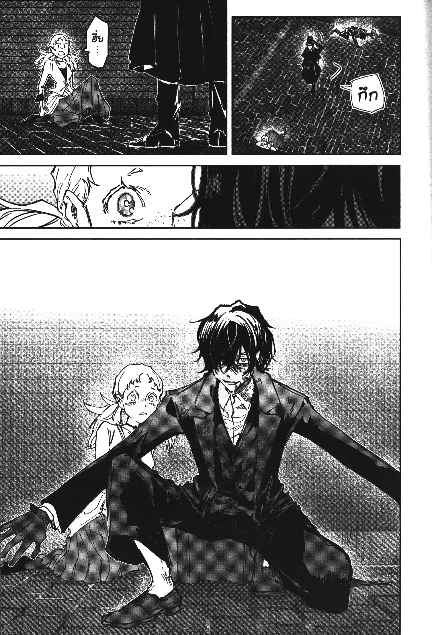 Akai Kiri No Naka Kara ตอนที่ 21 5