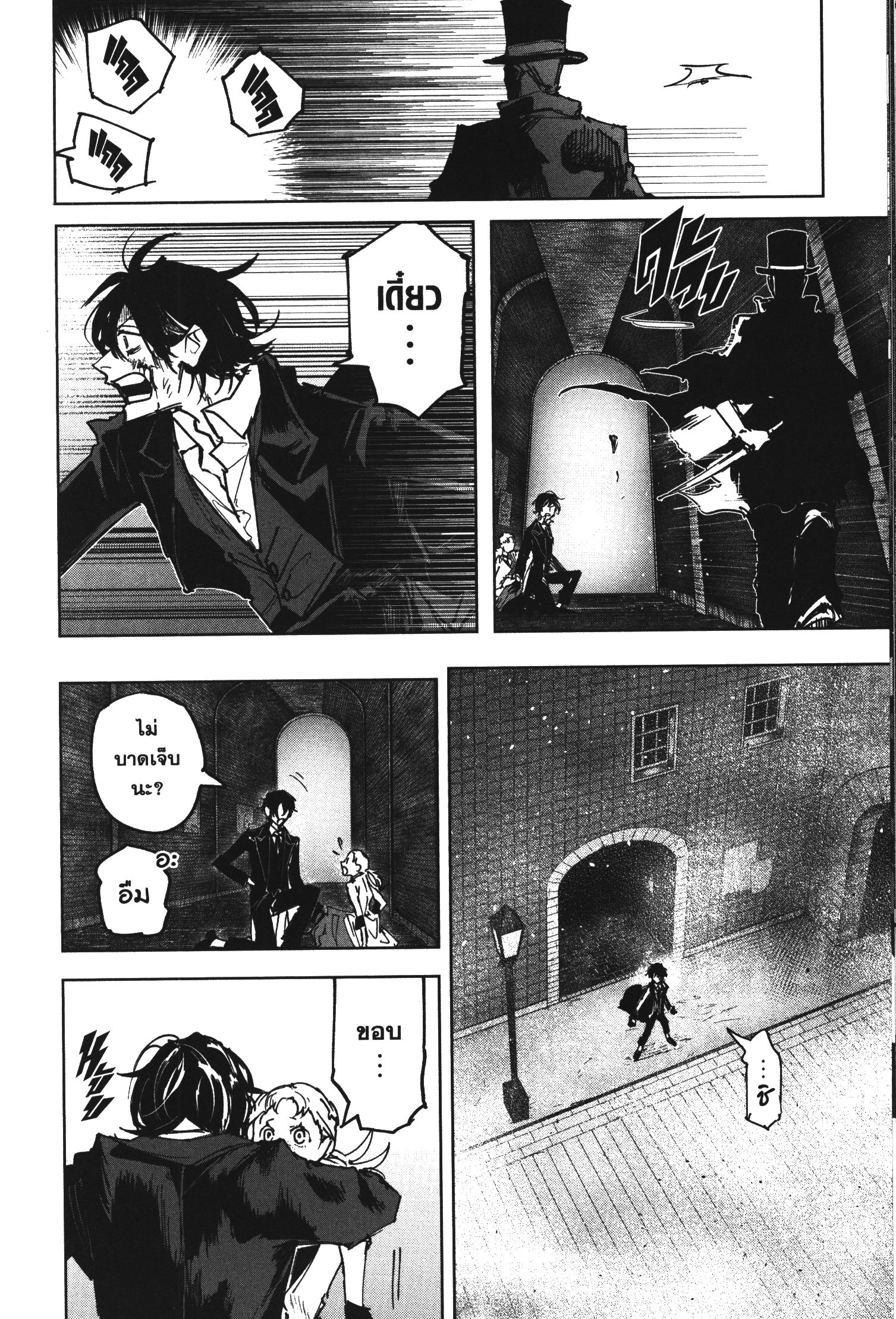 Akai Kiri No Naka Kara ตอนที่ 21 6