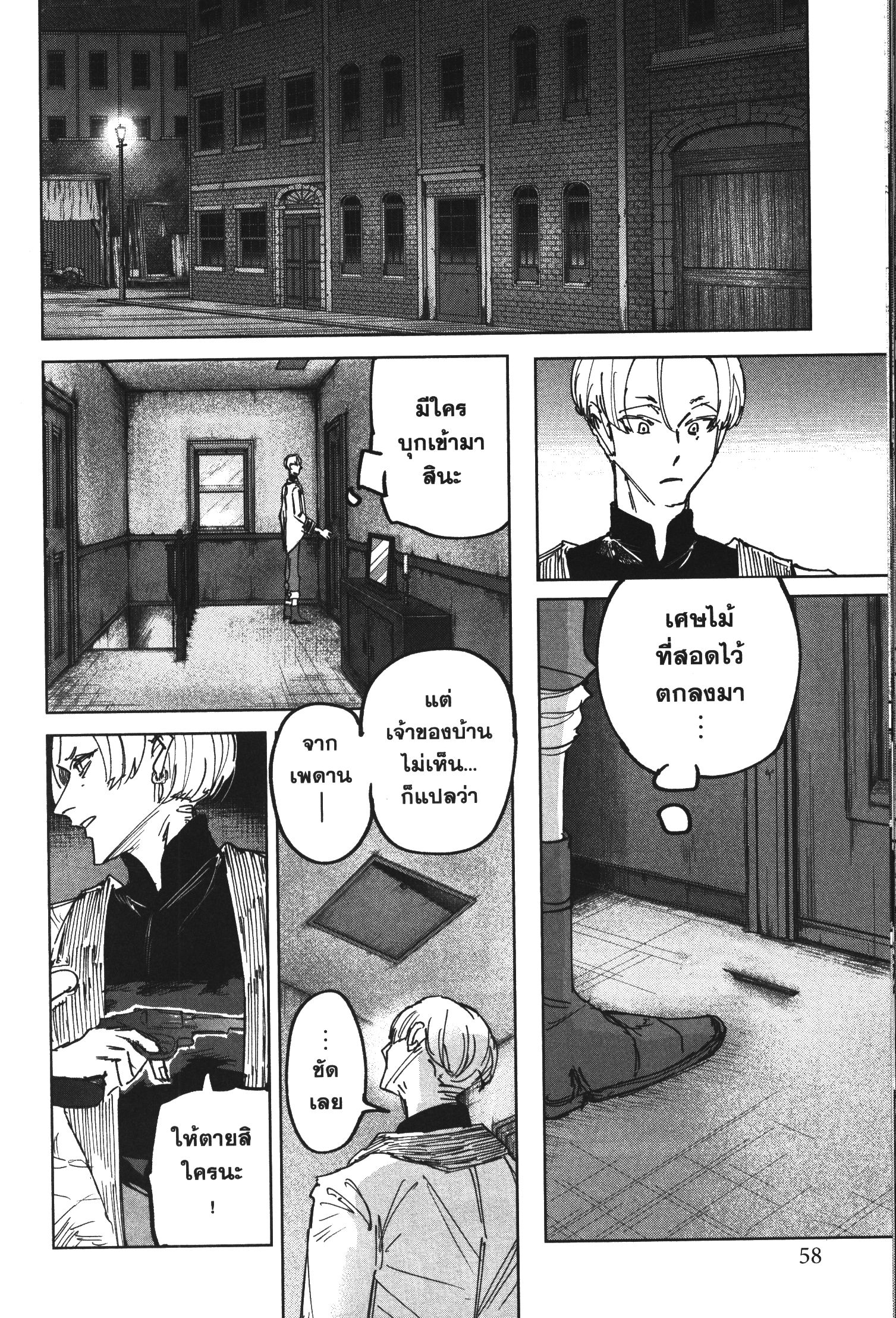 Akai Kiri No Naka Kara ตอนที่ 21 18